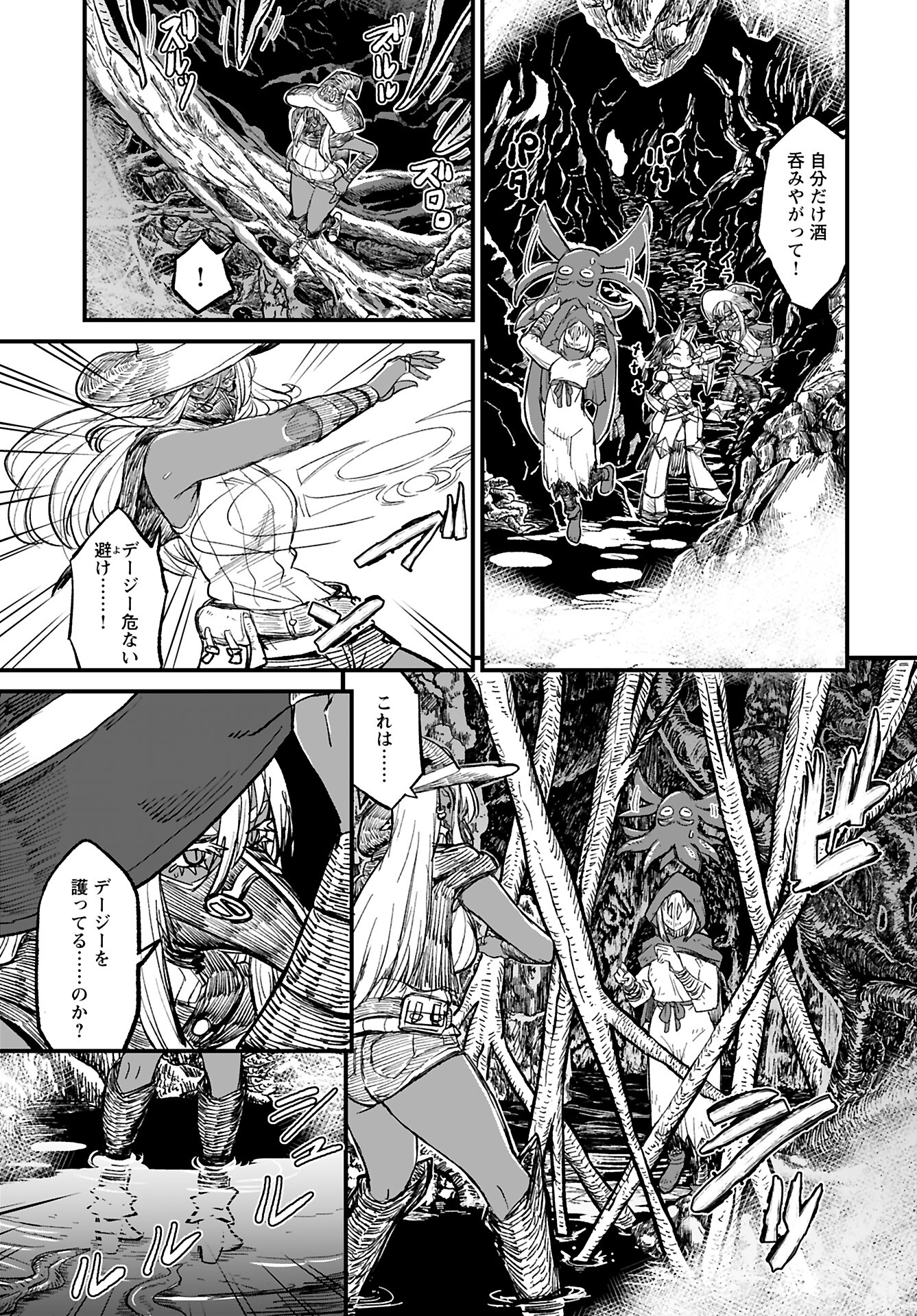 Sake to Tabako no Hiyatoi Dungeon Chapter 5 3ページ