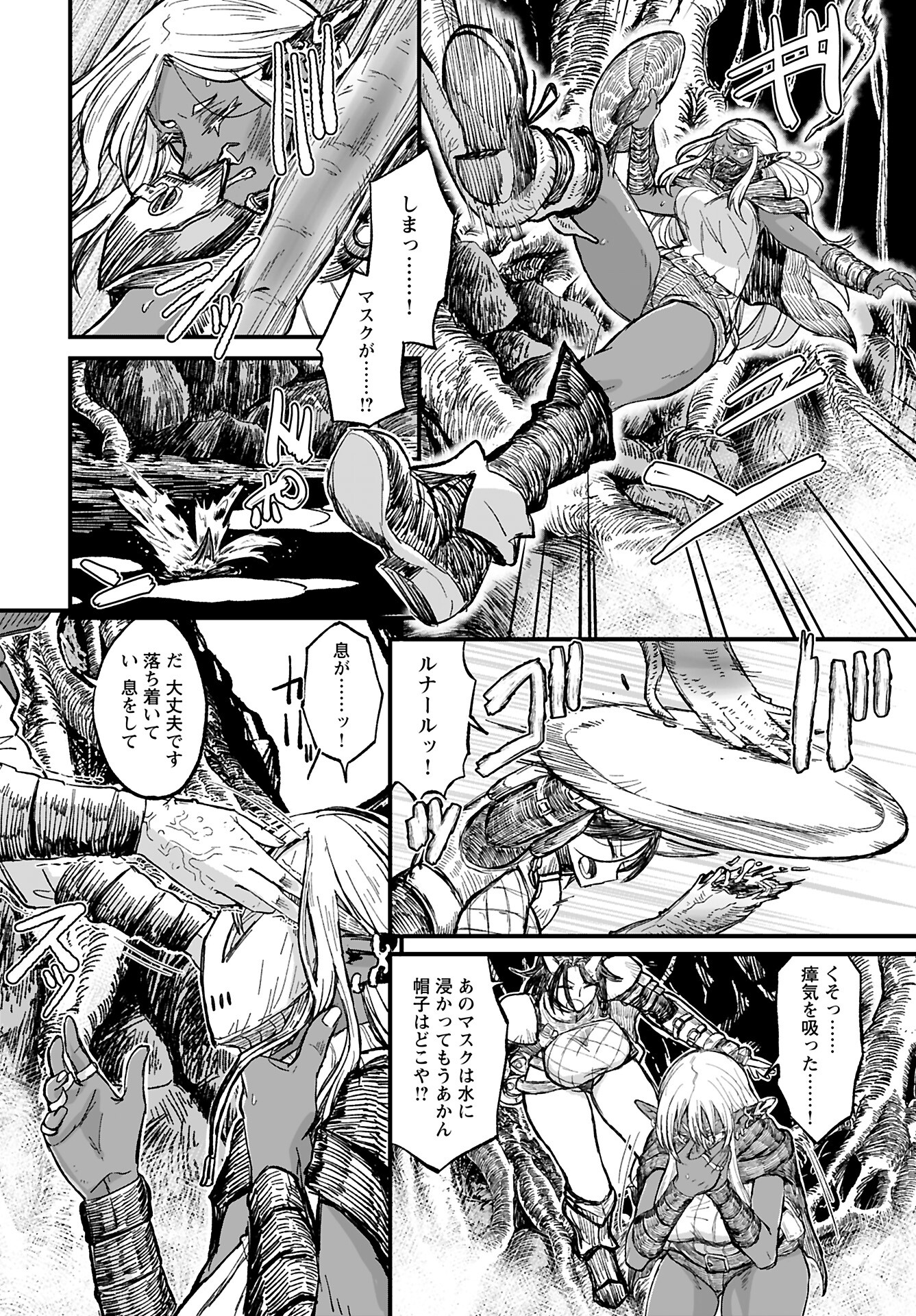 Sake to Tabako no Hiyatoi Dungeon Chapter 5 4ページ