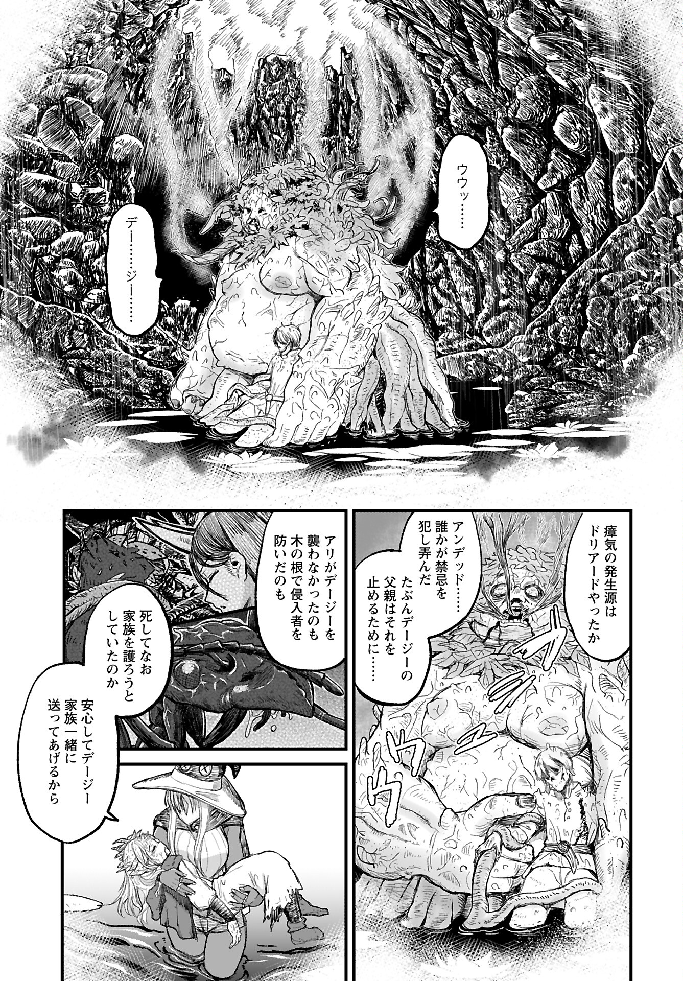 Sake to Tabako no Hiyatoi Dungeon Chapter 5 7ページ