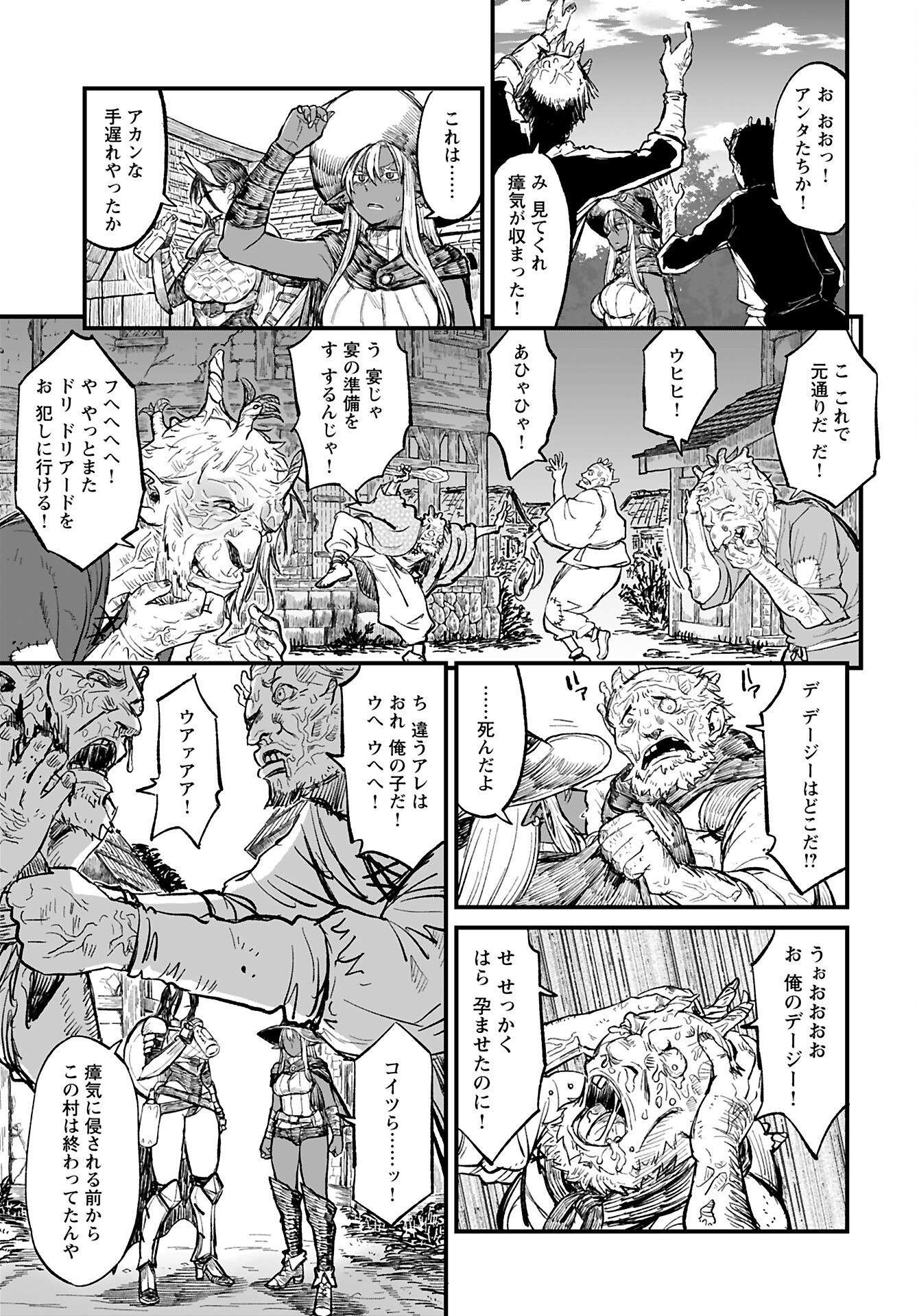 Sake to Tabako no Hiyatoi Dungeon Chapter 5 9ページ