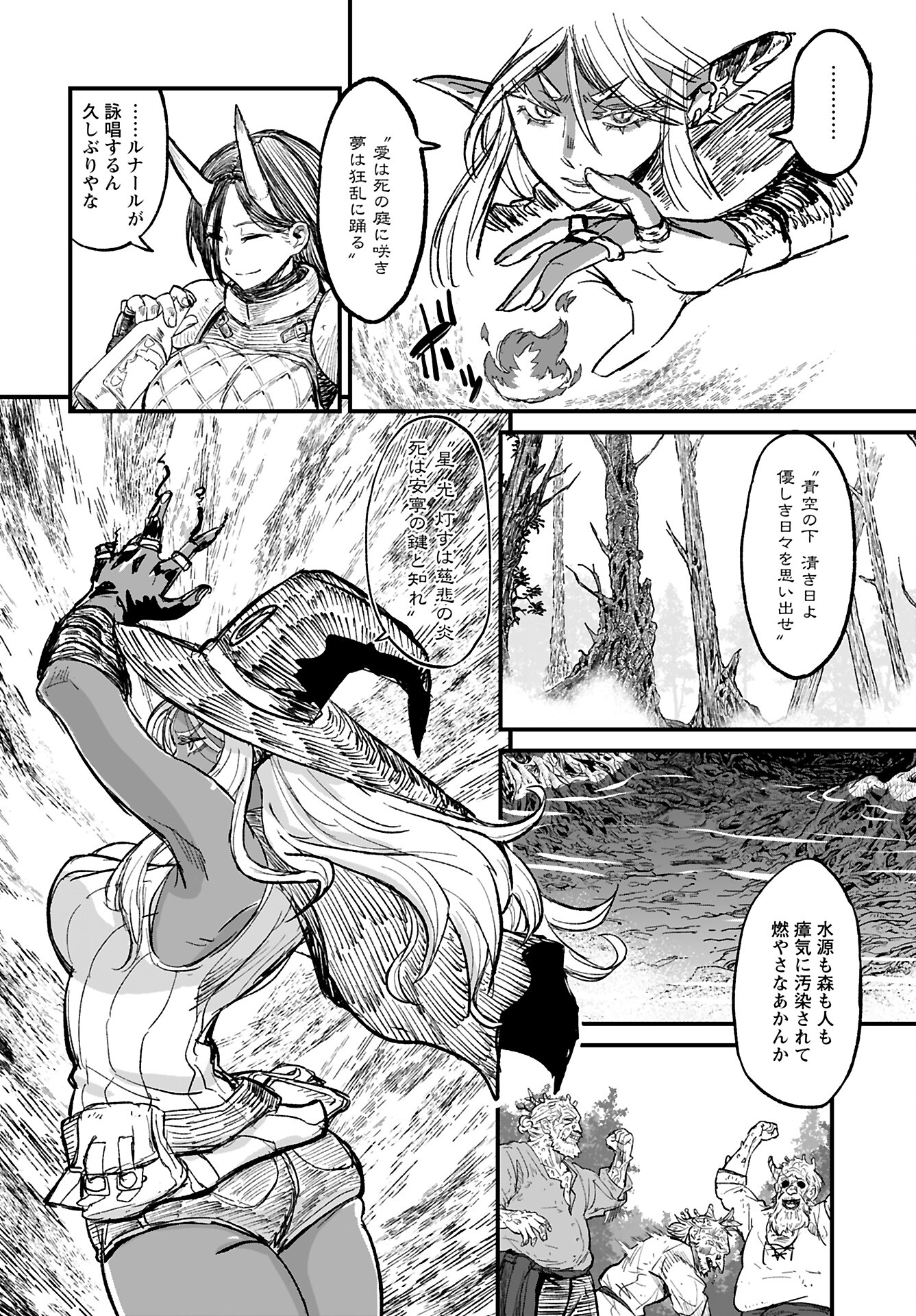 Sake to Tabako no Hiyatoi Dungeon Chapter 5 10ページ