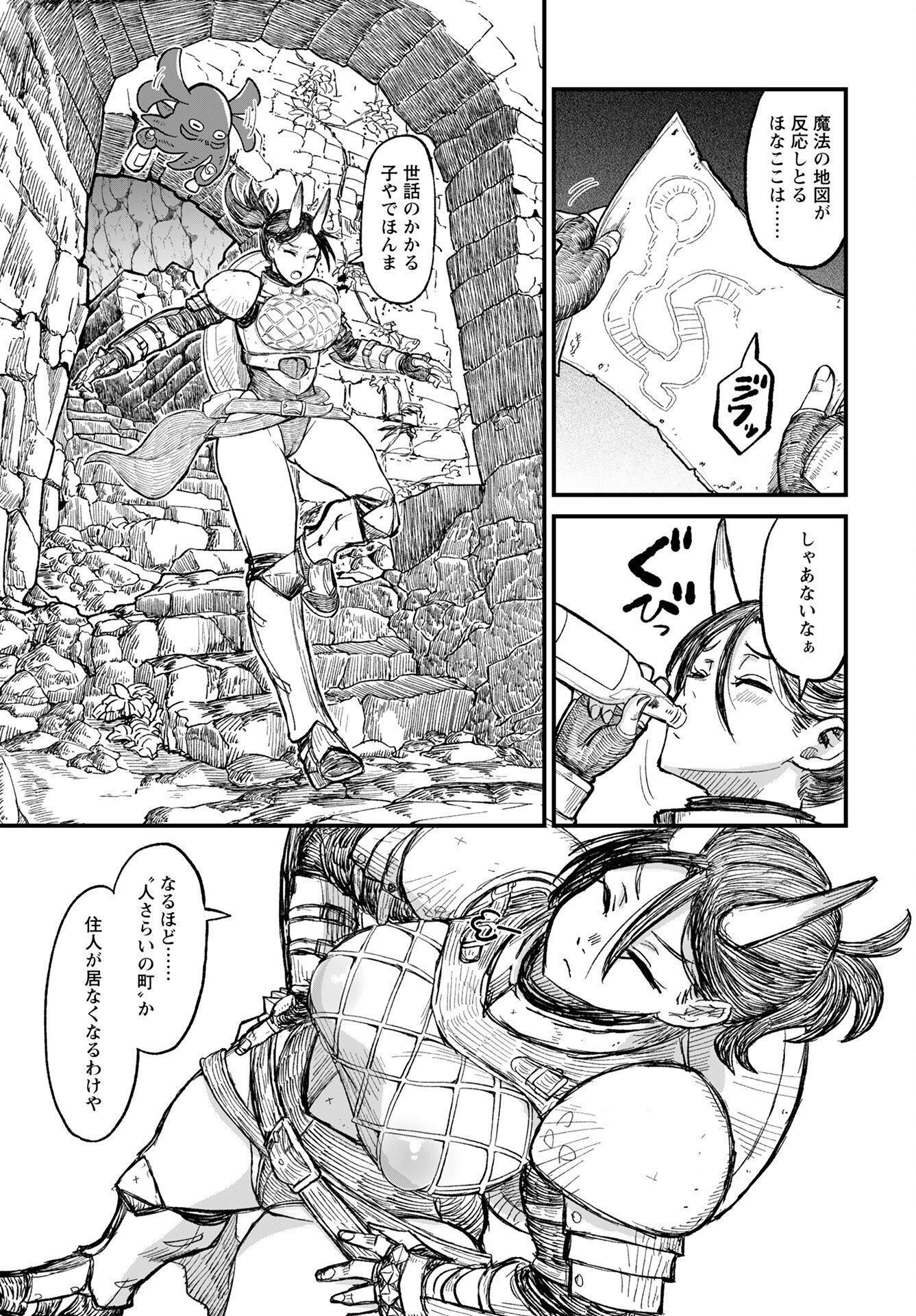 Sake to Tabako no Hiyatoi Dungeon Chapter 6 11ページ