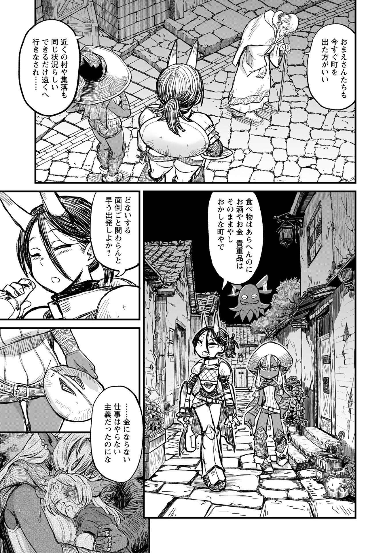 Sake to Tabako no Hiyatoi Dungeon Chapter 6 5ページ