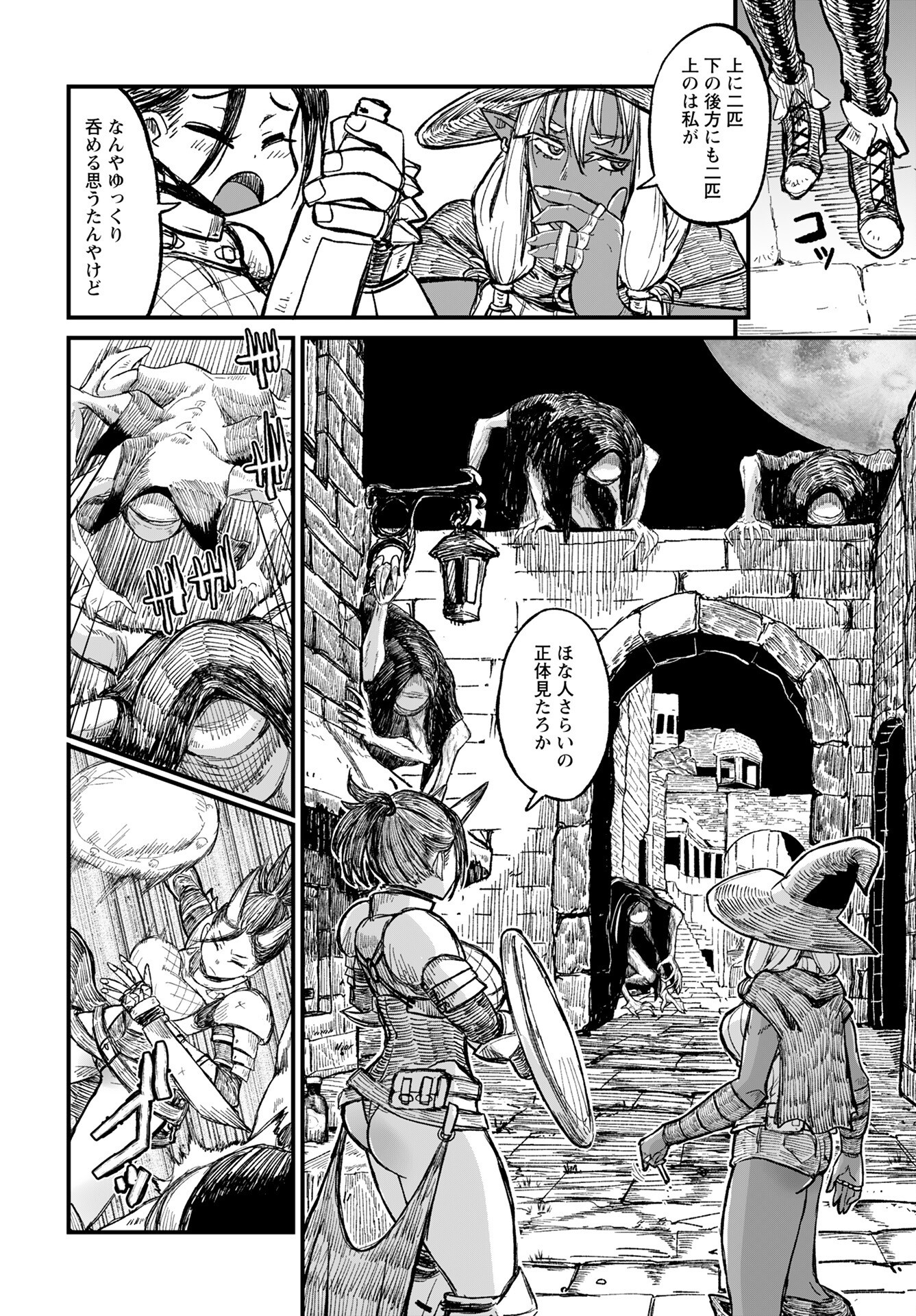 Sake to Tabako no Hiyatoi Dungeon Chapter 6 6ページ