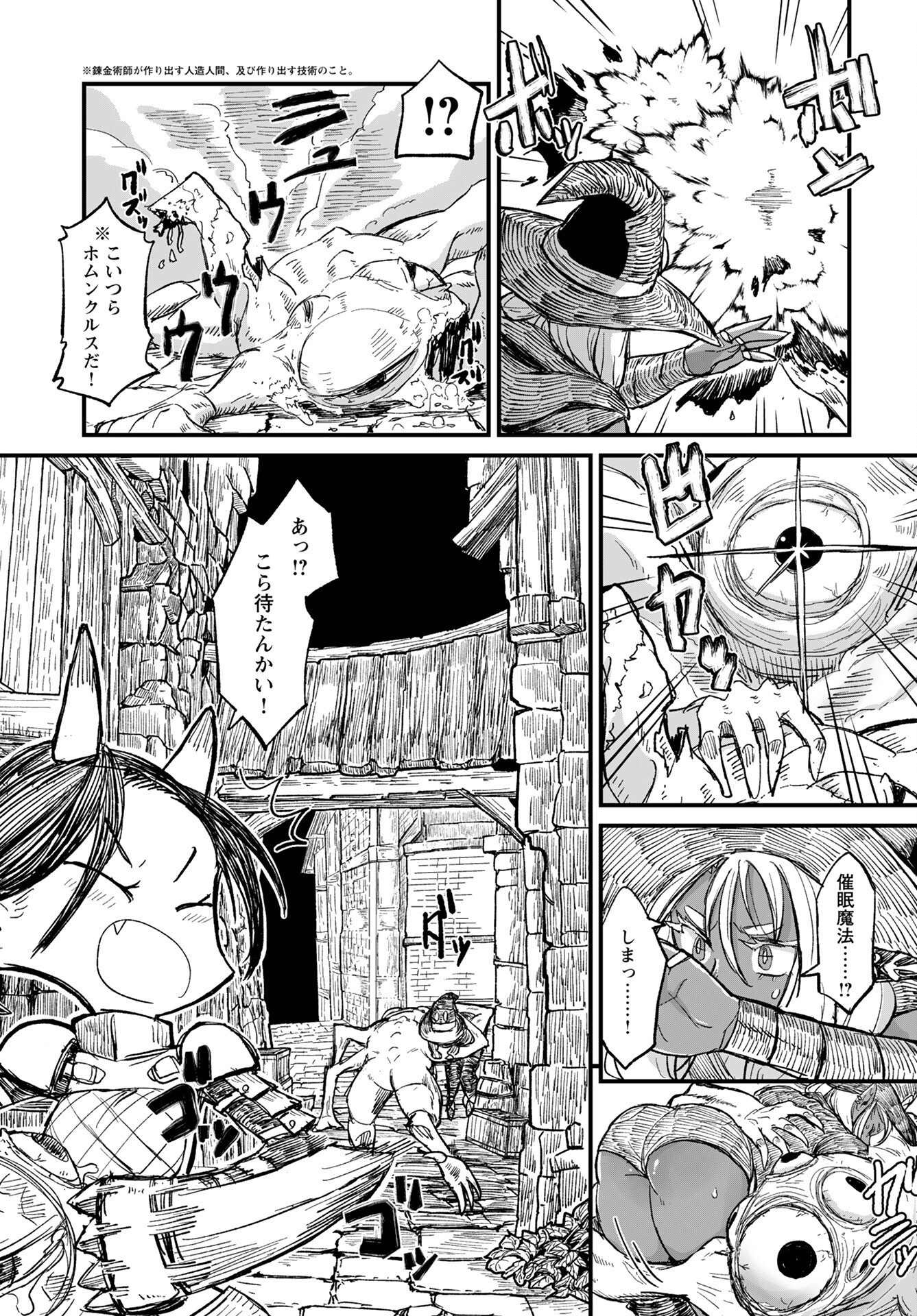 Sake to Tabako no Hiyatoi Dungeon Chapter 6 7ページ