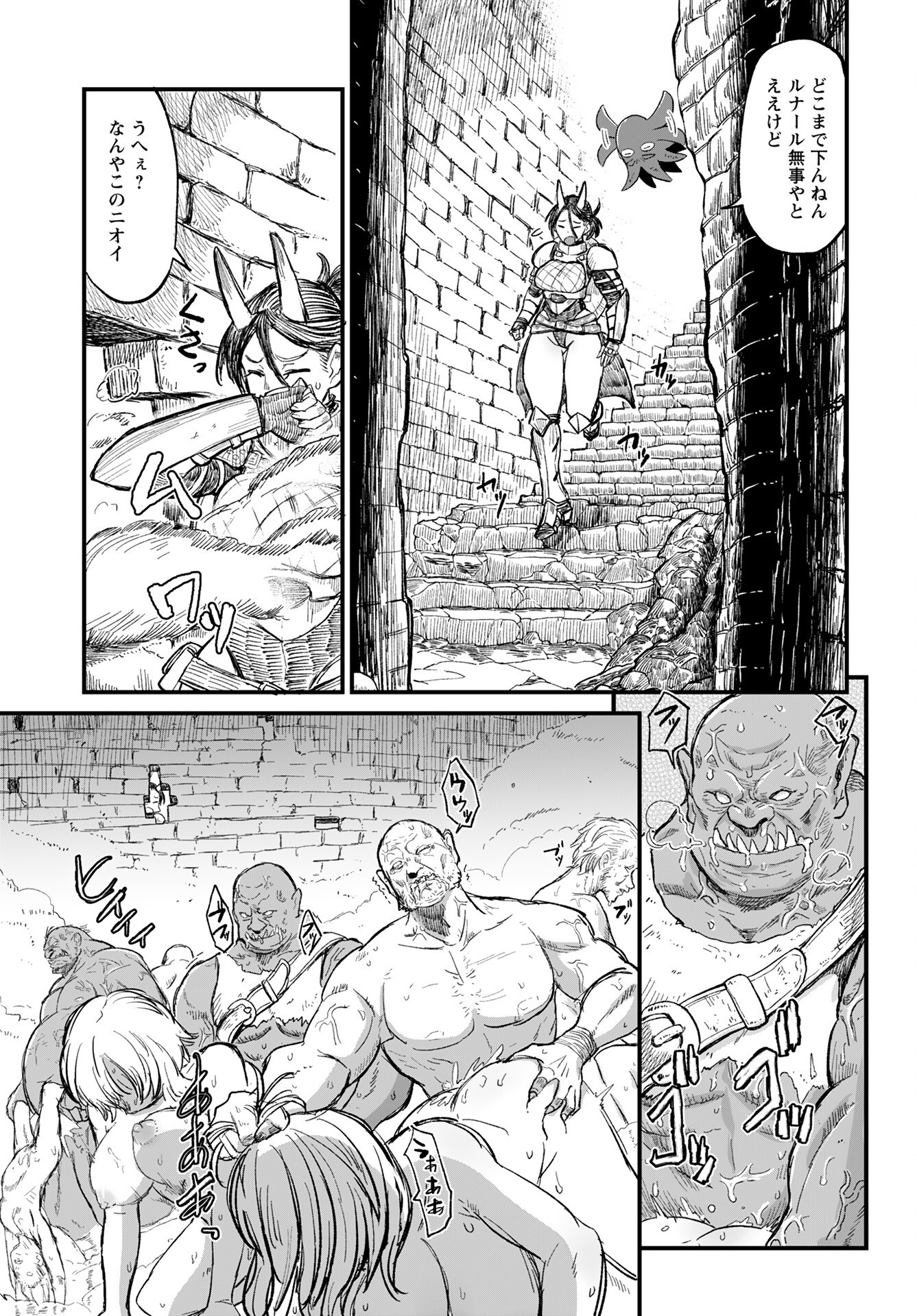 Sake to Tabako no Hiyatoi Dungeon Chapter 6 9ページ