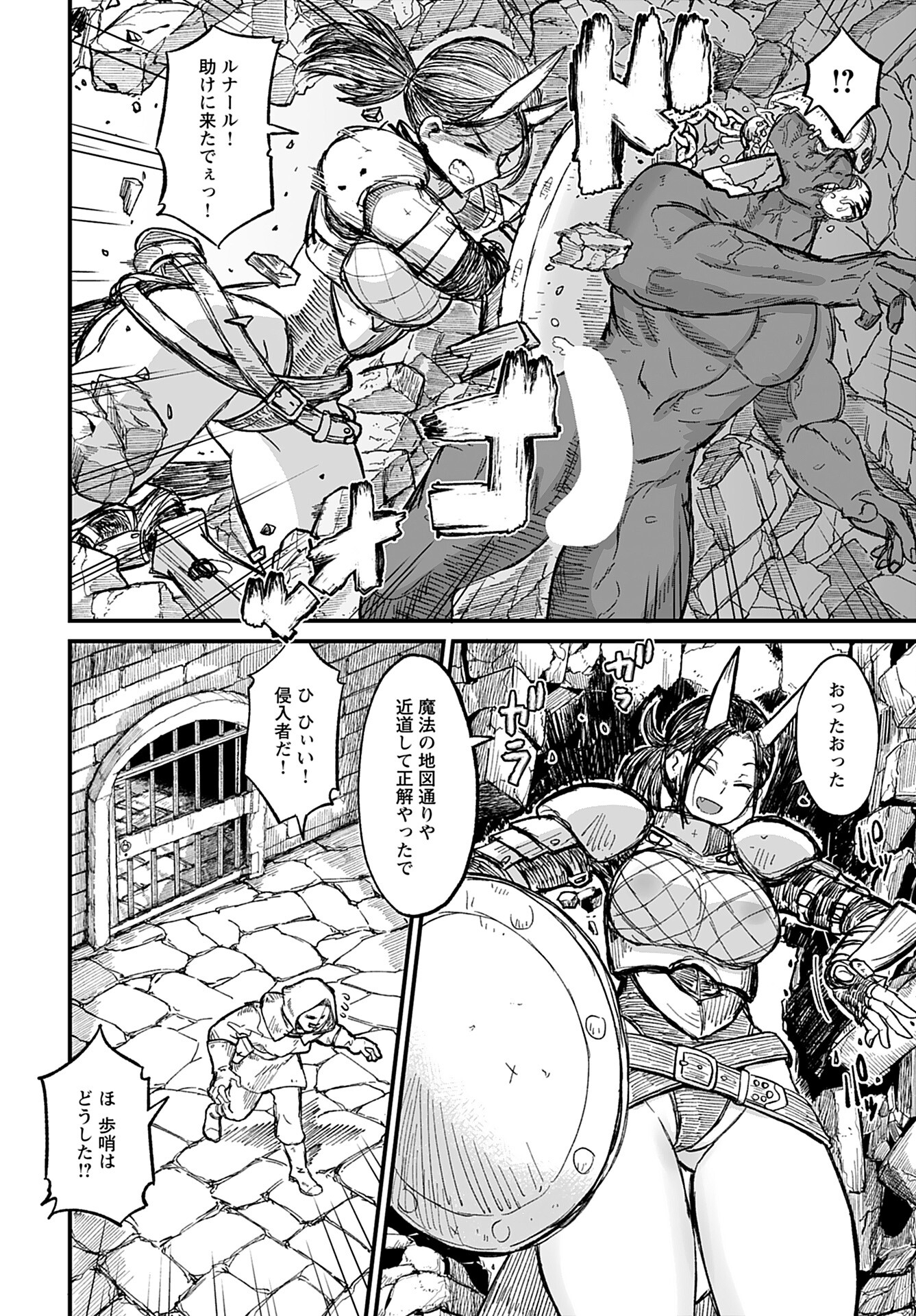 Sake to Tabako no Hiyatoi Dungeon Chapter 7 2ページ