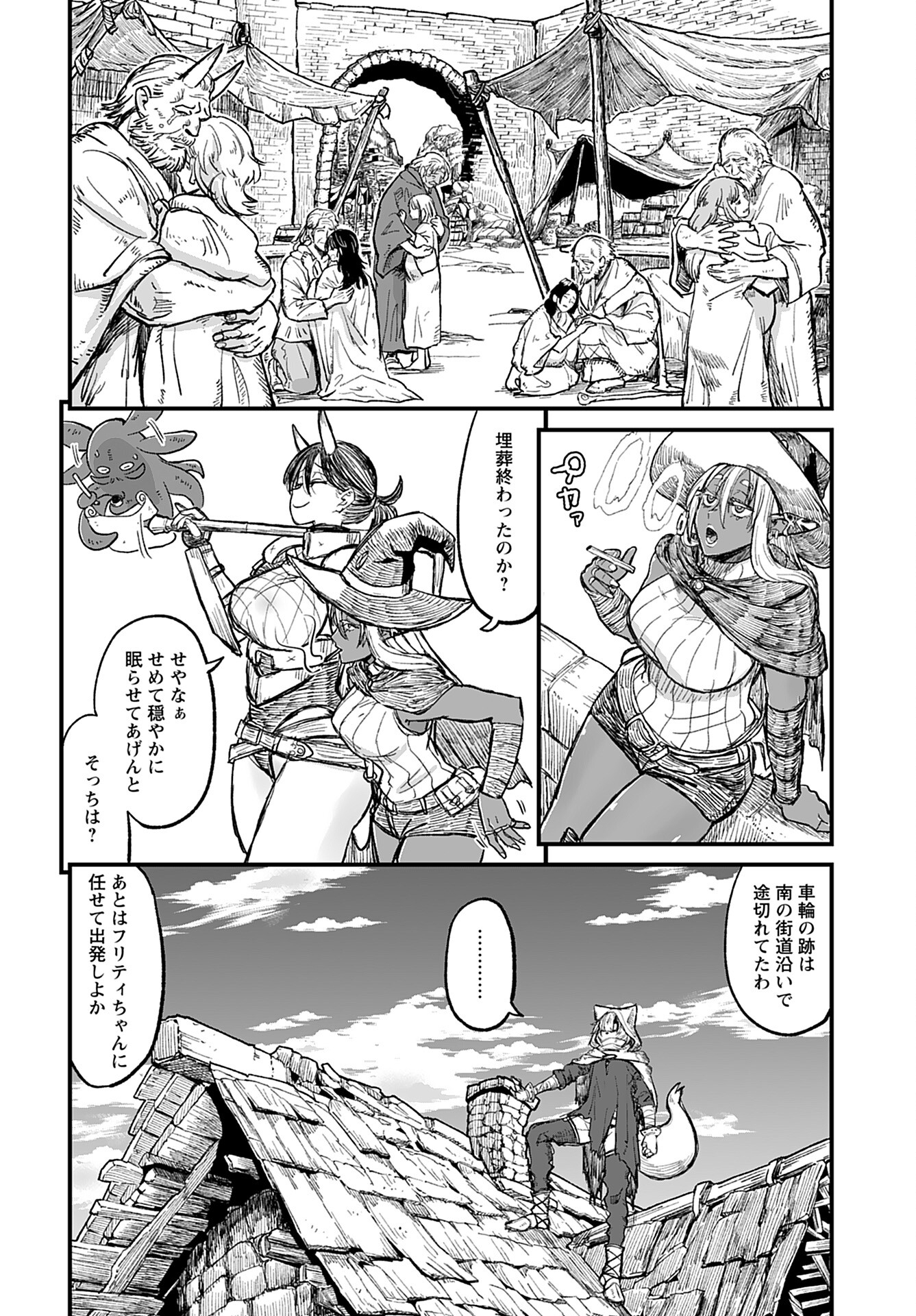 Sake to Tabako no Hiyatoi Dungeon Chapter 7 12ページ