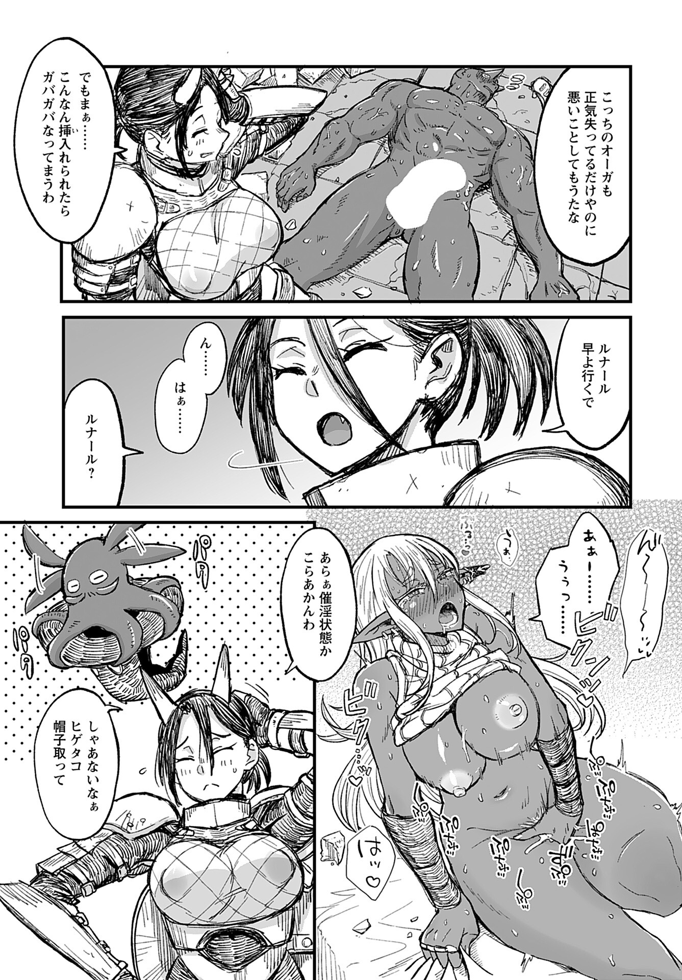 Sake to Tabako no Hiyatoi Dungeon Chapter 7 3ページ