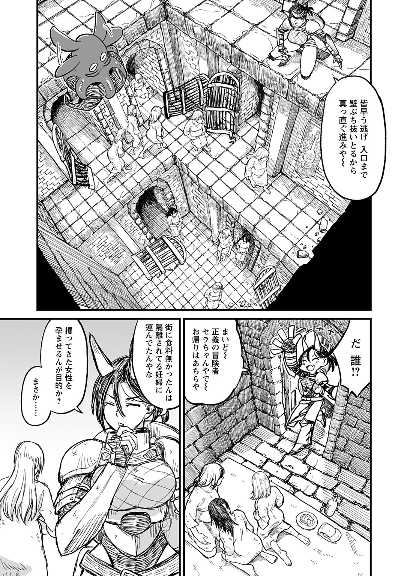 Sake to Tabako no Hiyatoi Dungeon Chapter 7 5ページ