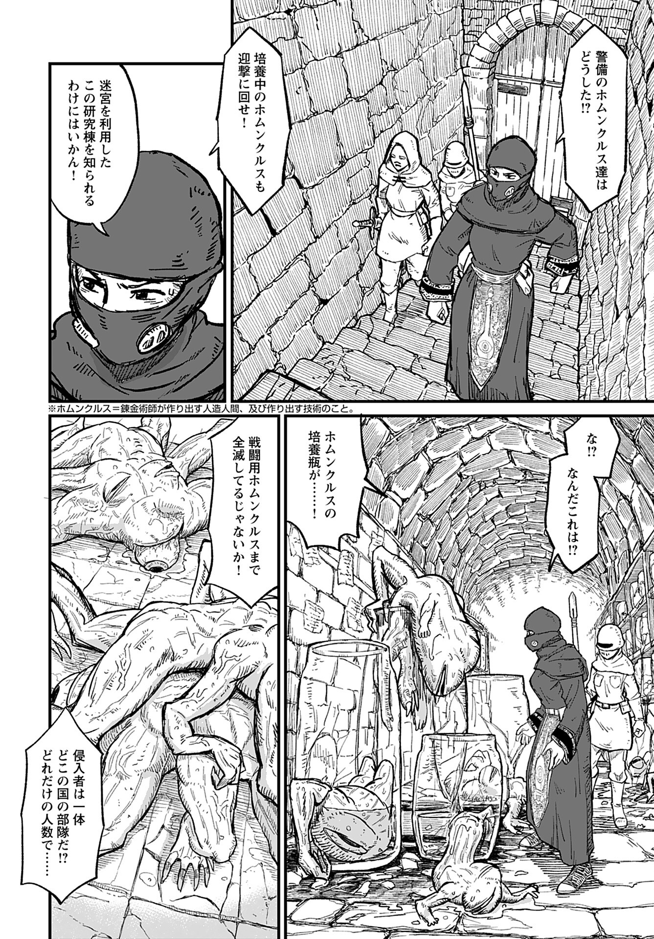 Sake to Tabako no Hiyatoi Dungeon Chapter 7 6ページ