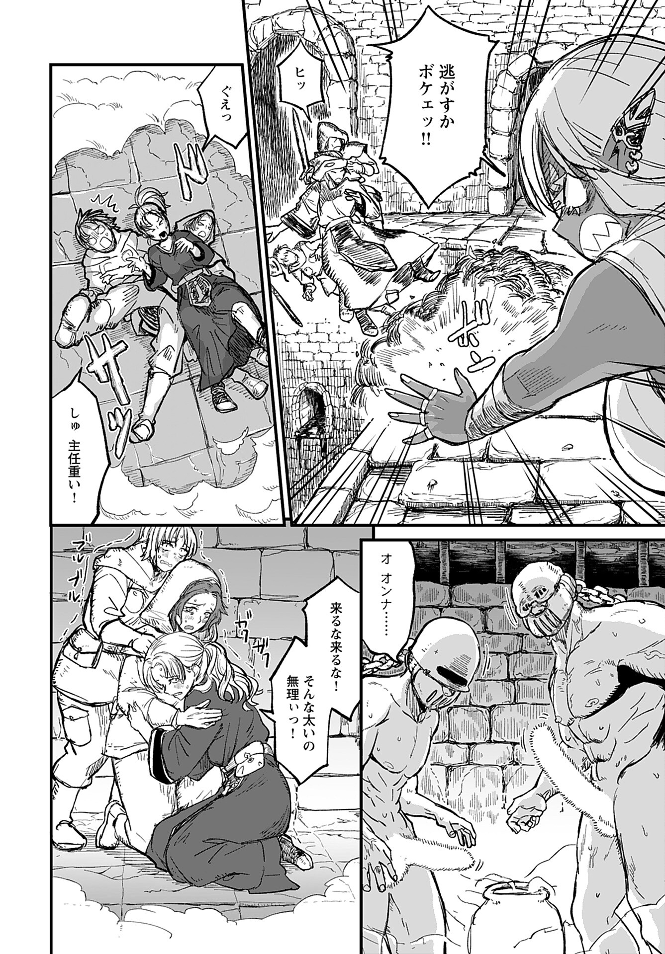 Sake to Tabako no Hiyatoi Dungeon Chapter 7 8ページ