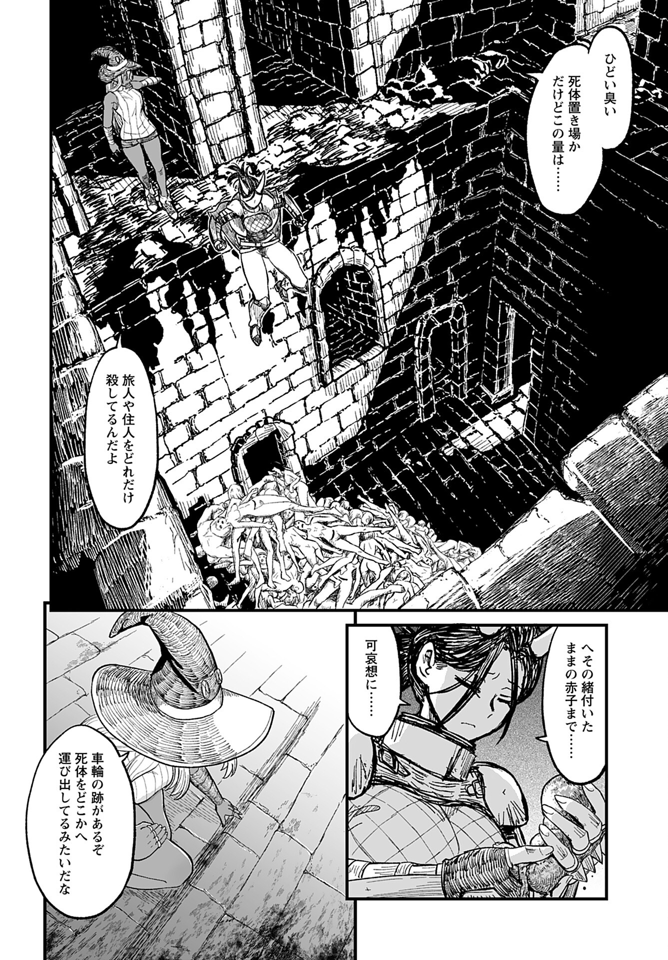 Sake to Tabako no Hiyatoi Dungeon Chapter 7 10ページ