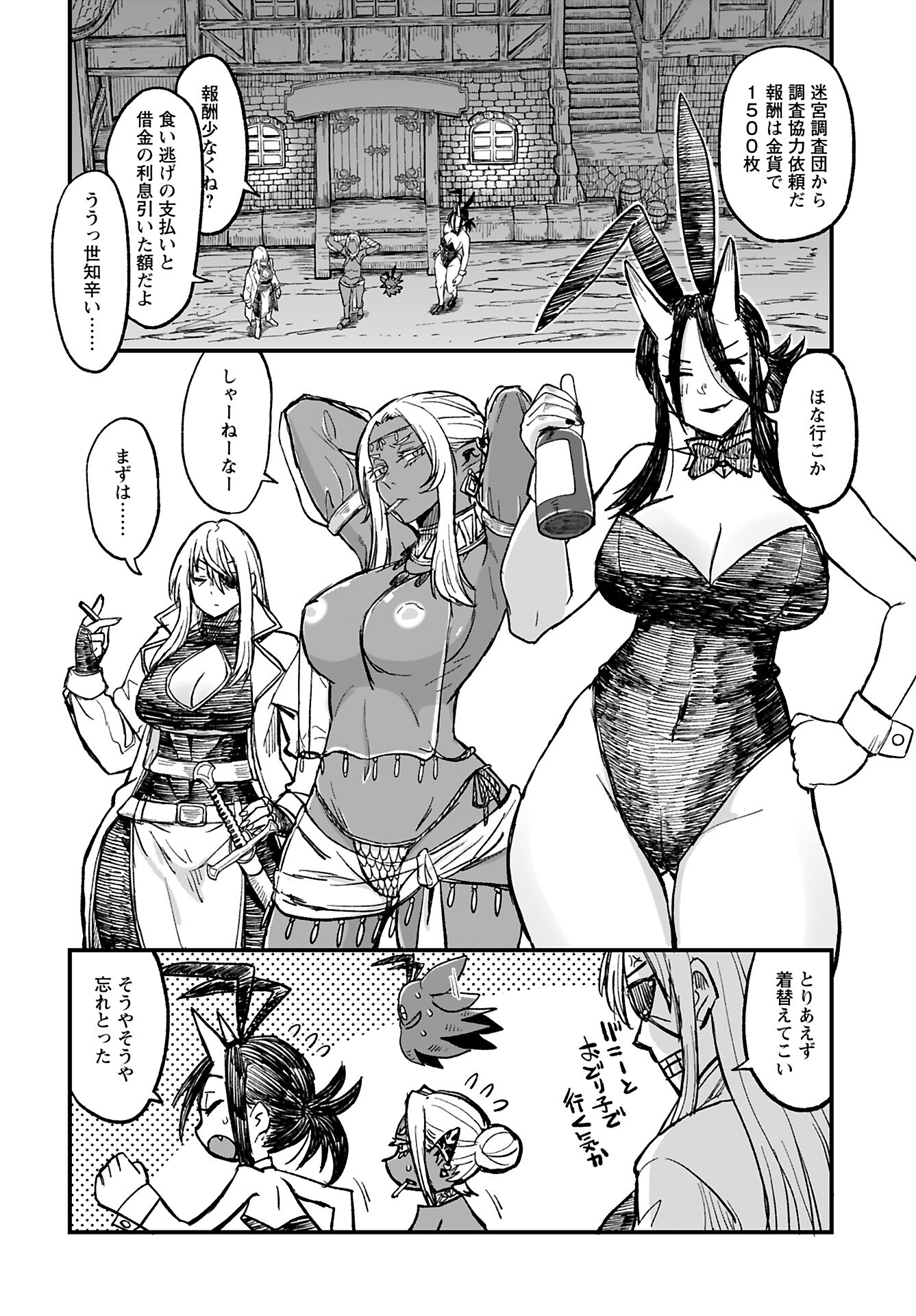 Sake to Tabako no Hiyatoi Dungeon Chapter 8 12ページ