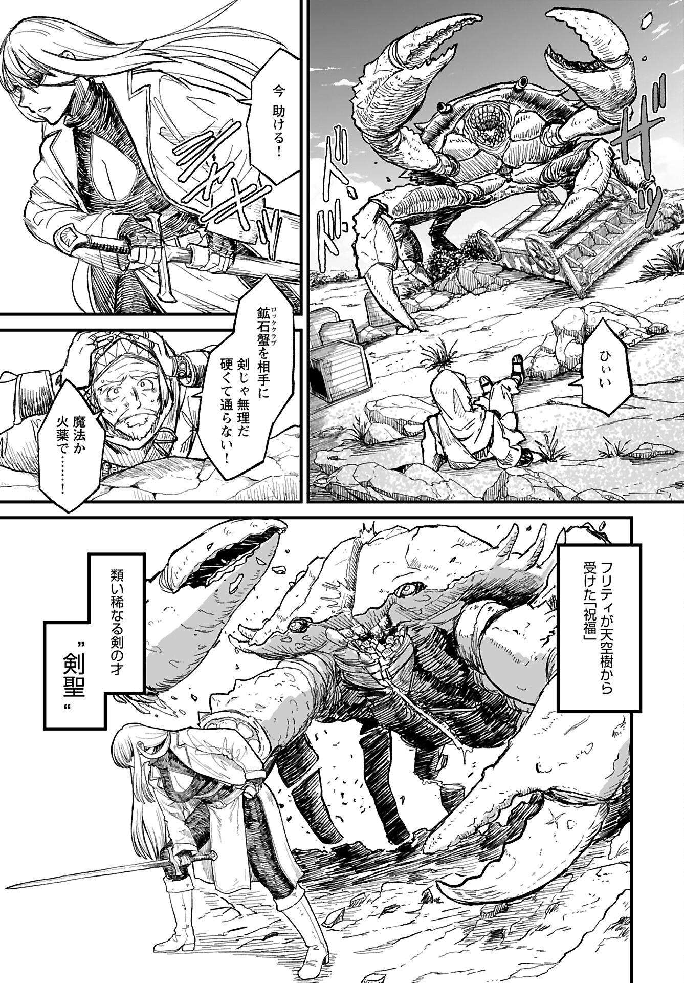 Sake to Tabako no Hiyatoi Dungeon Chapter 8 3ページ