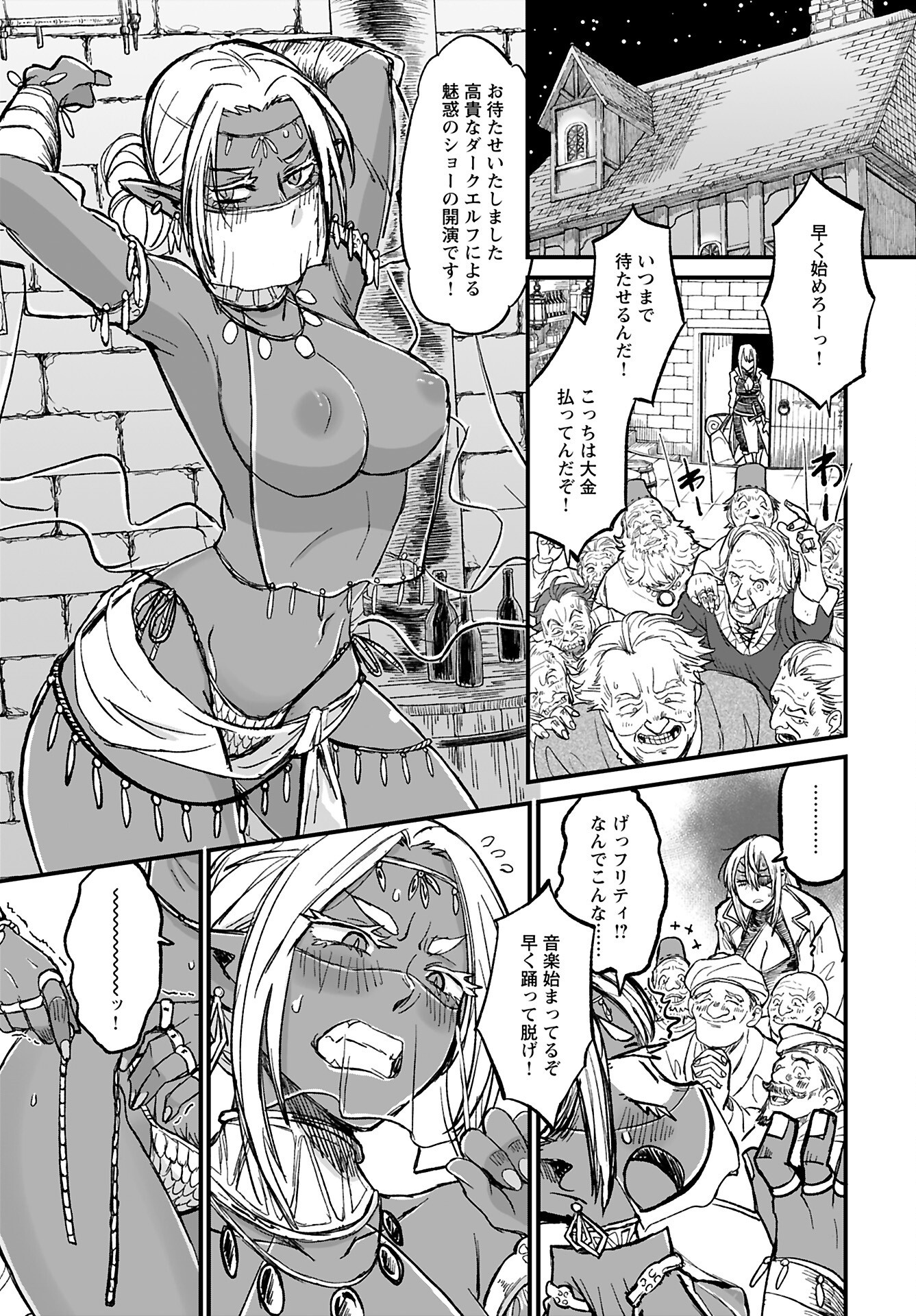 Sake to Tabako no Hiyatoi Dungeon Chapter 8 7ページ