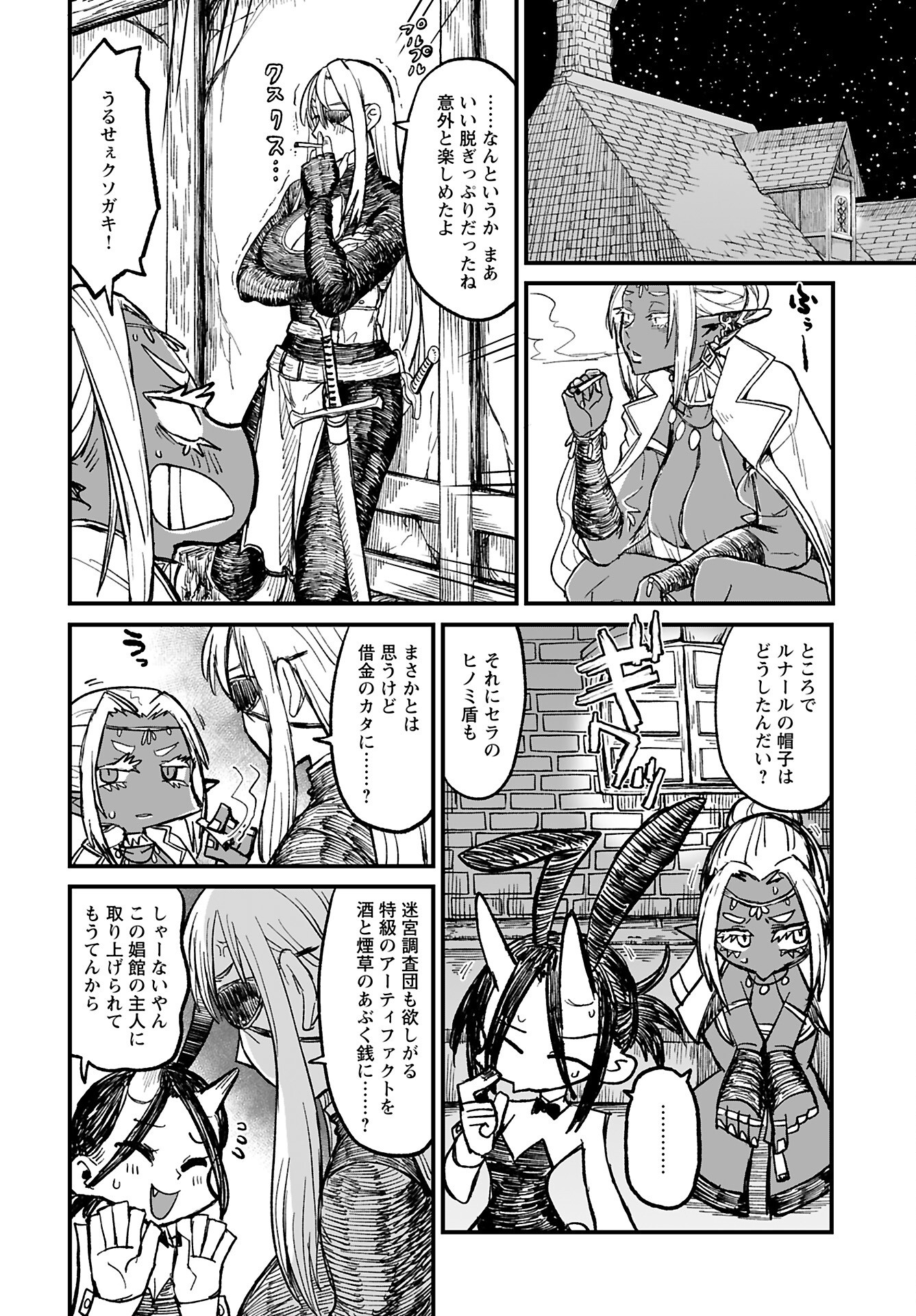 Sake to Tabako no Hiyatoi Dungeon Chapter 8 8ページ