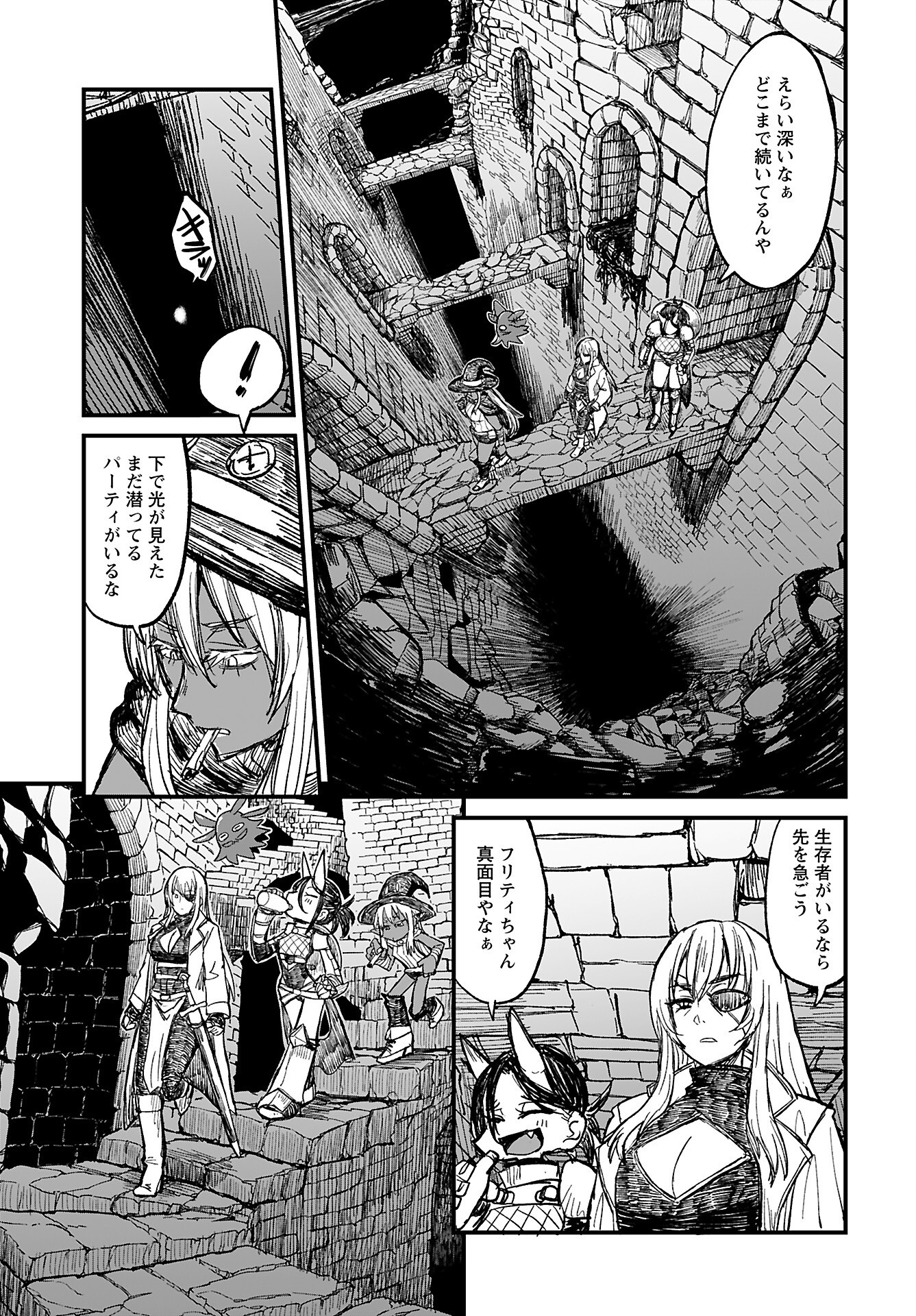Sake to Tabako no Hiyatoi Dungeon Chapter 9 3ページ