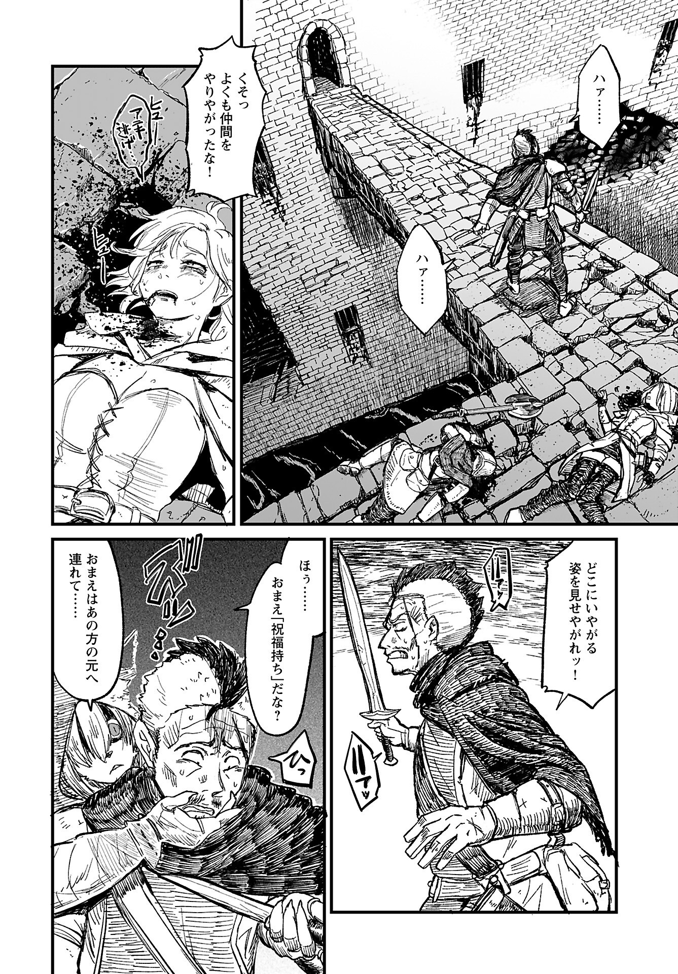 Sake to Tabako no Hiyatoi Dungeon Chapter 9 4ページ