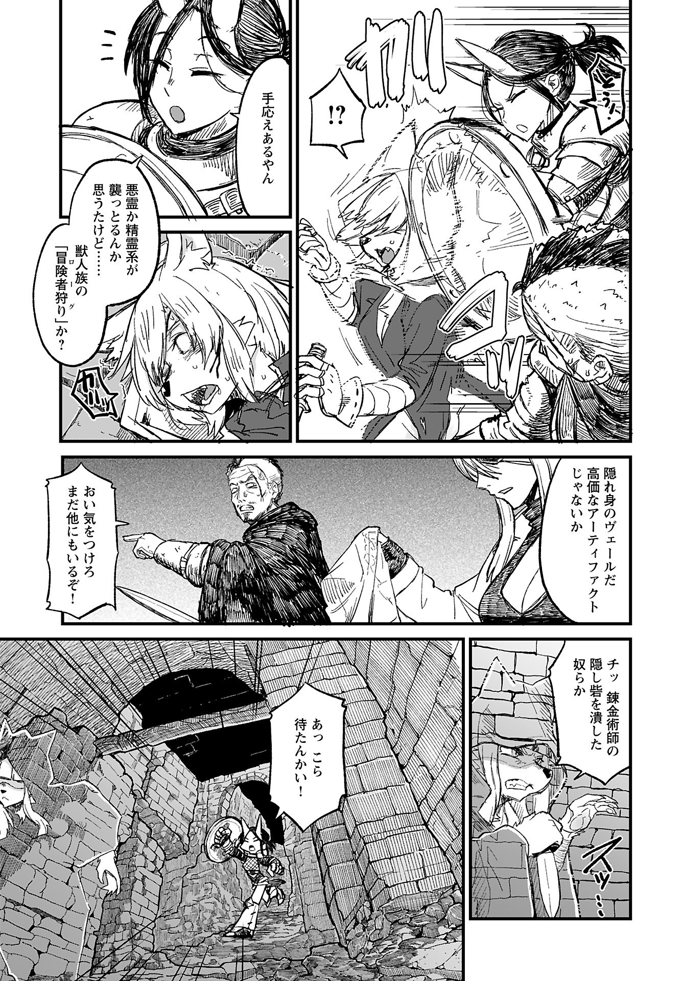 Sake to Tabako no Hiyatoi Dungeon Chapter 9 5ページ