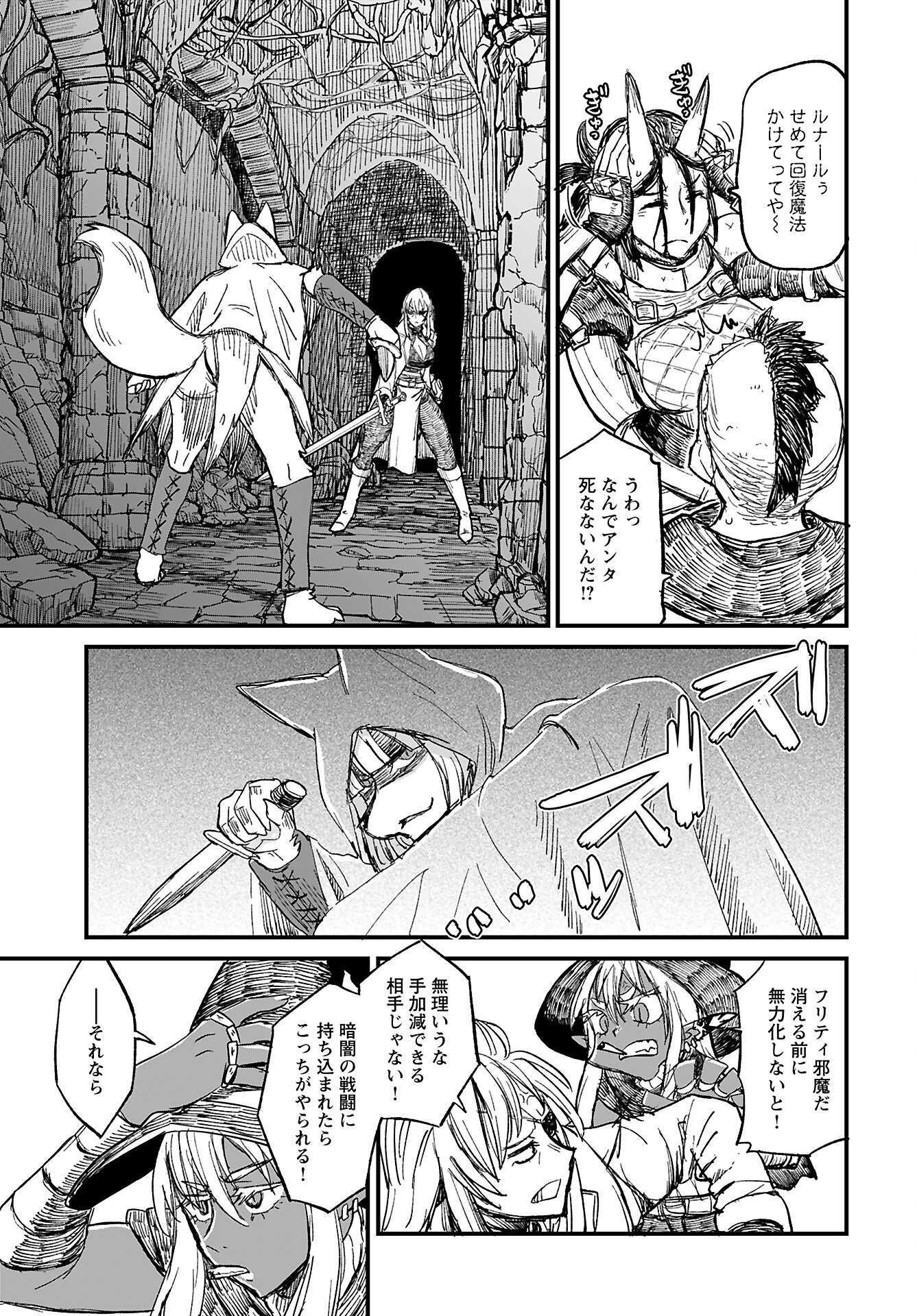 Sake to Tabako no Hiyatoi Dungeon Chapter 9 7ページ