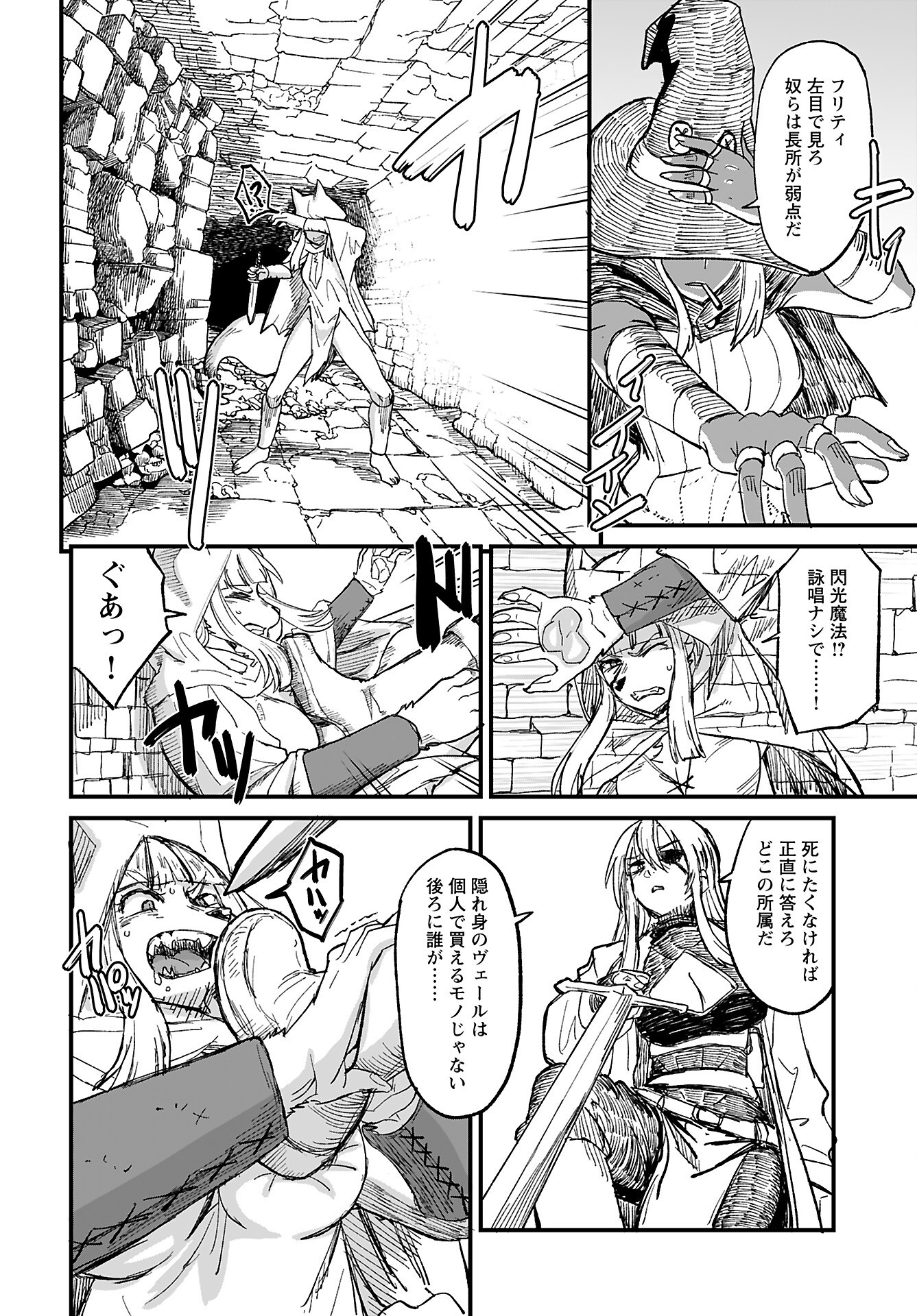 Sake to Tabako no Hiyatoi Dungeon Chapter 9 8ページ