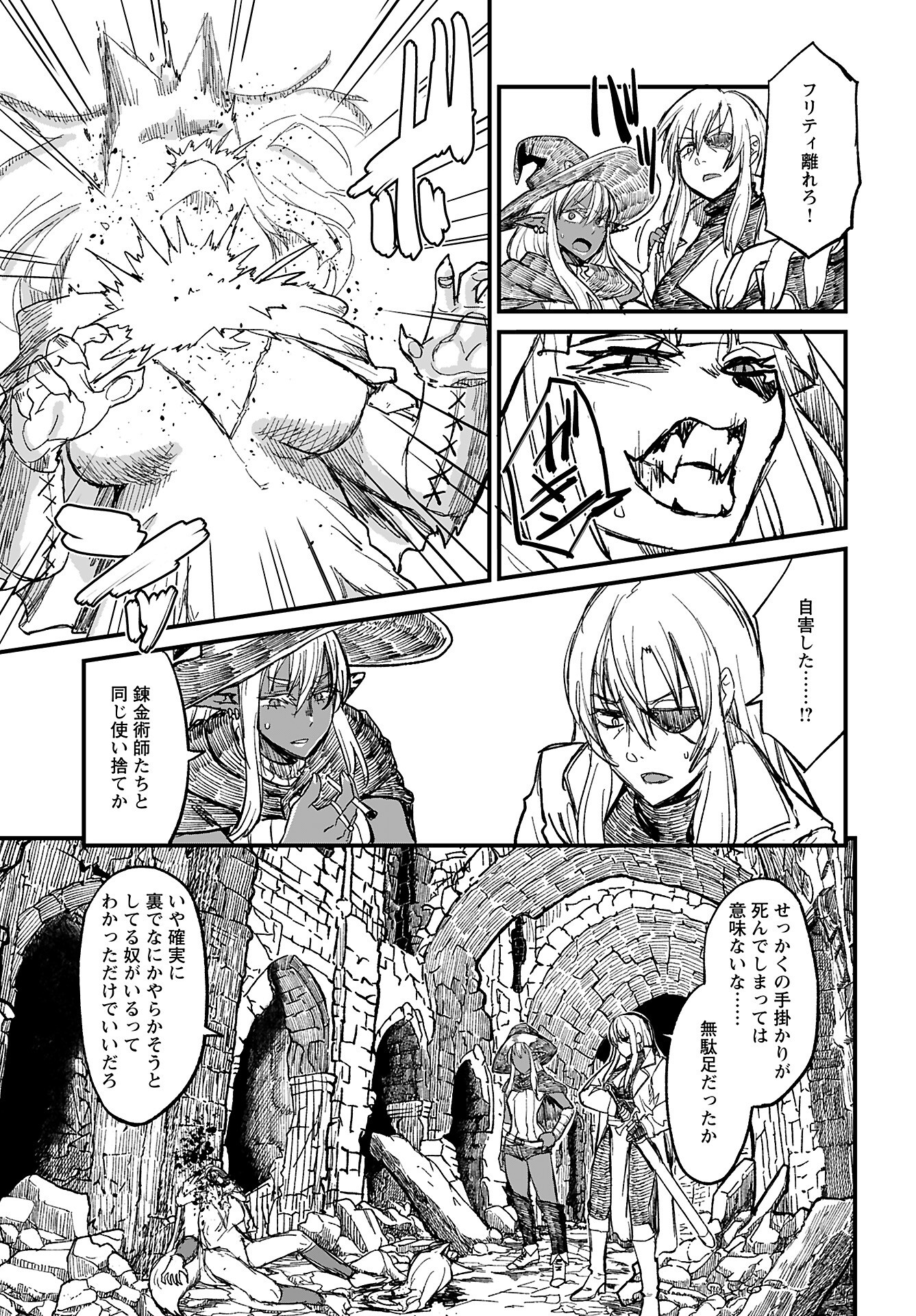 Sake to Tabako no Hiyatoi Dungeon Chapter 9 9ページ
