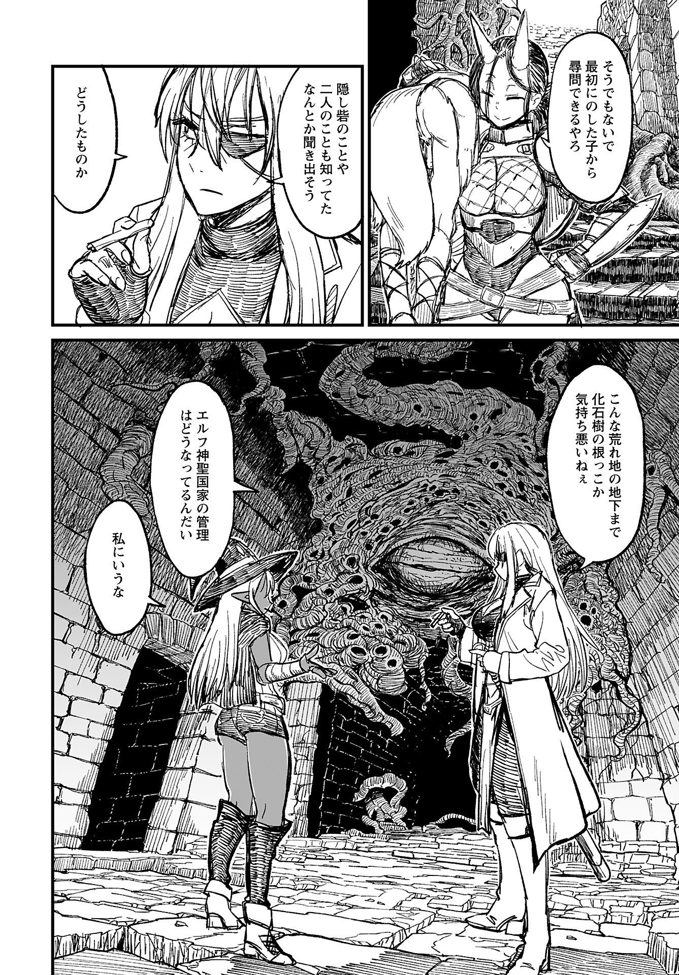 Sake to Tabako no Hiyatoi Dungeon Chapter 9 10ページ