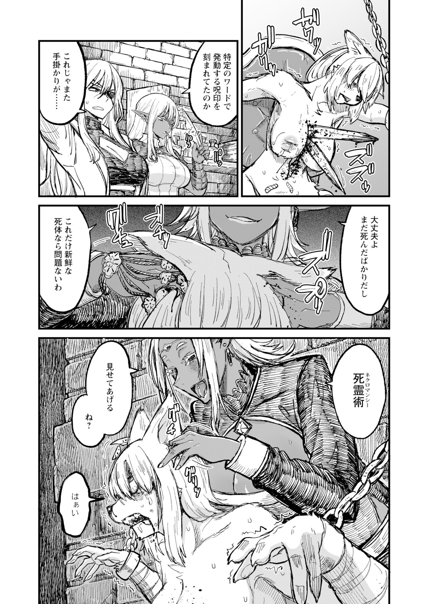Sake to Tabako no Hiyatoi Dungeon Chapter 10 7ページ
