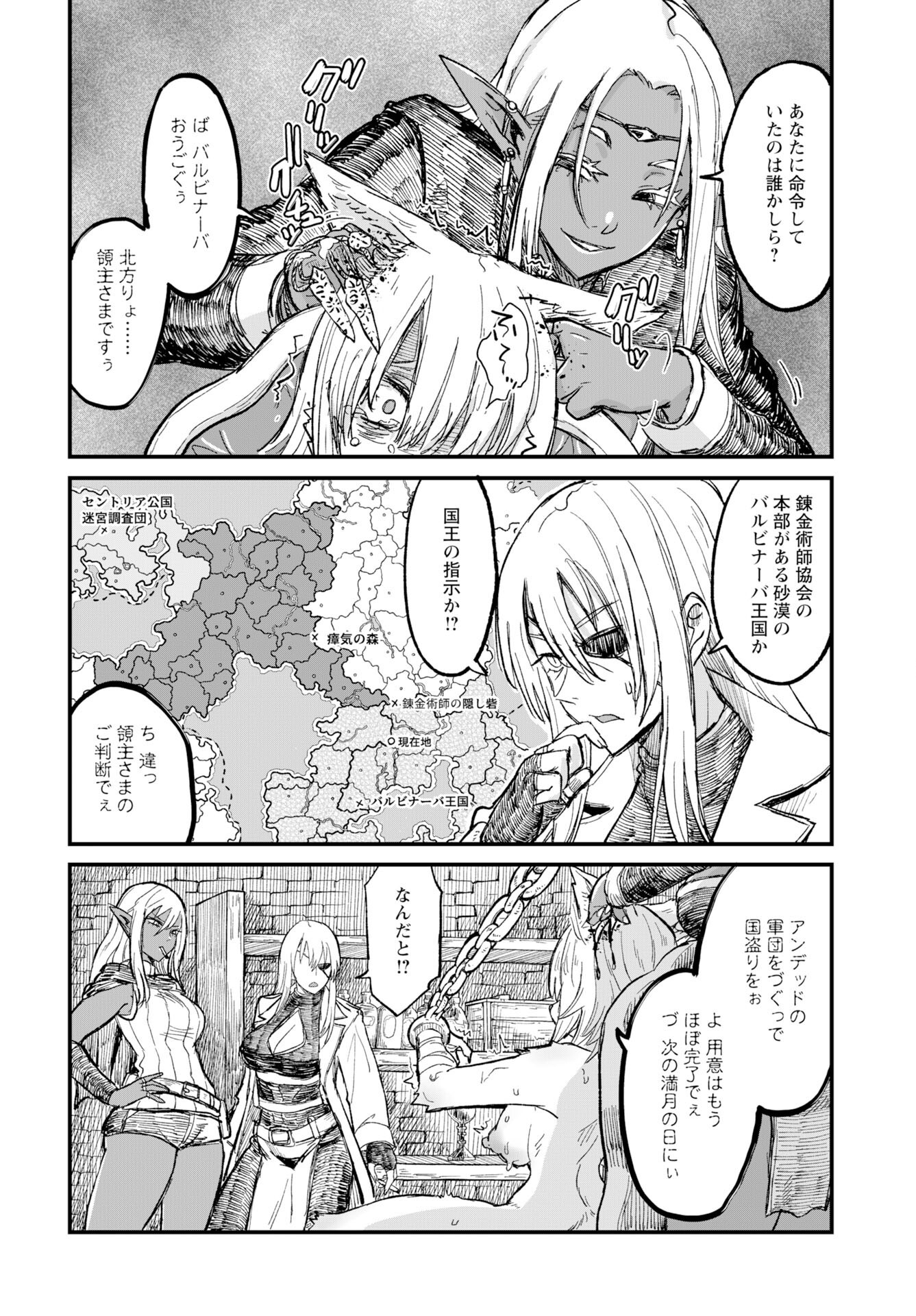 Sake to Tabako no Hiyatoi Dungeon Chapter 10 8ページ