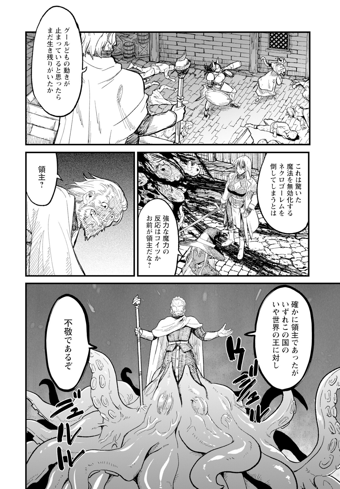 Sake to Tabako no Hiyatoi Dungeon Chapter 11 11ページ