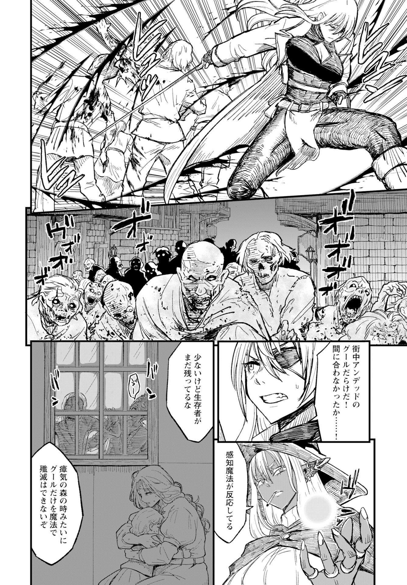Sake to Tabako no Hiyatoi Dungeon Chapter 11 3ページ
