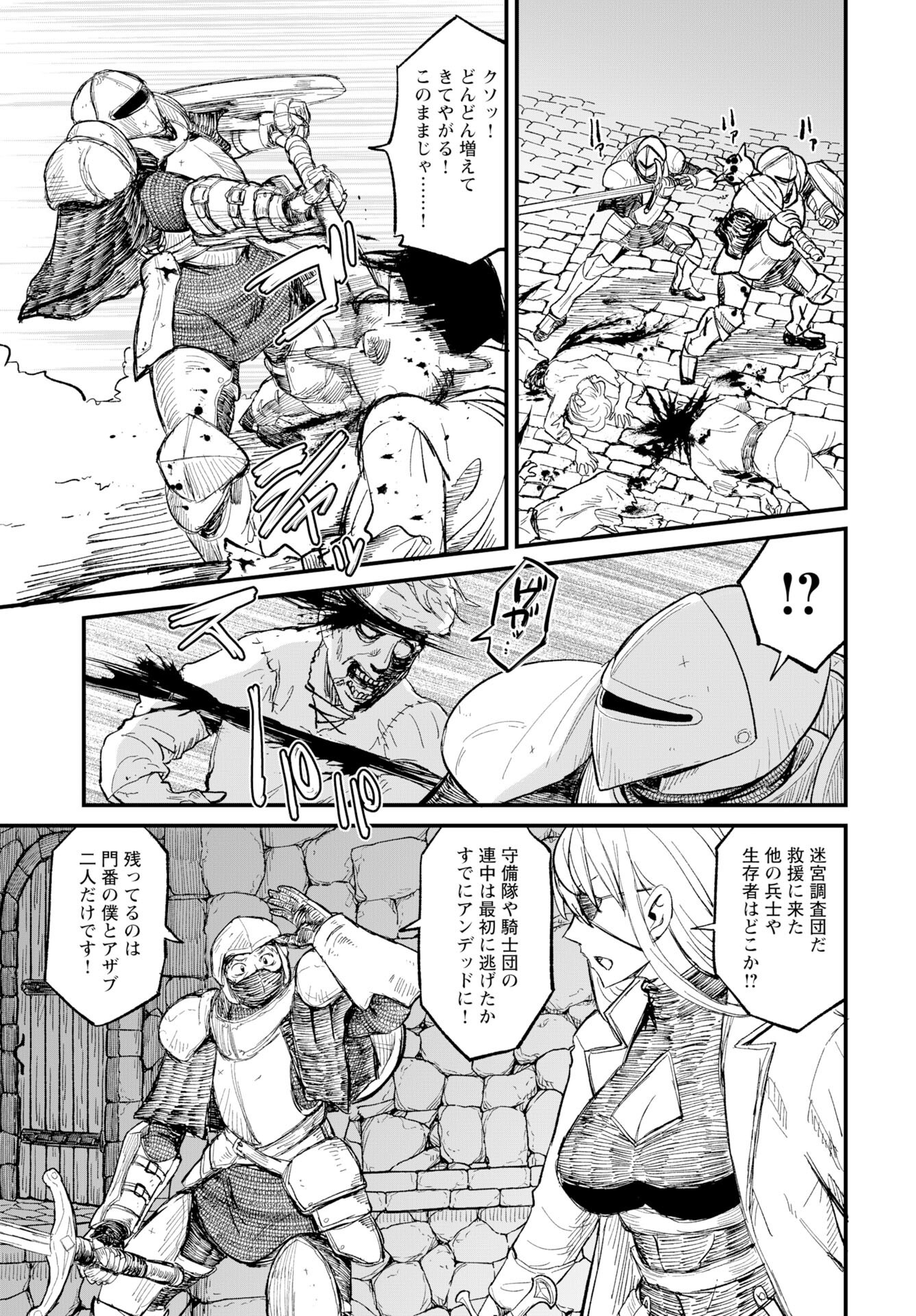 Sake to Tabako no Hiyatoi Dungeon Chapter 11 4ページ
