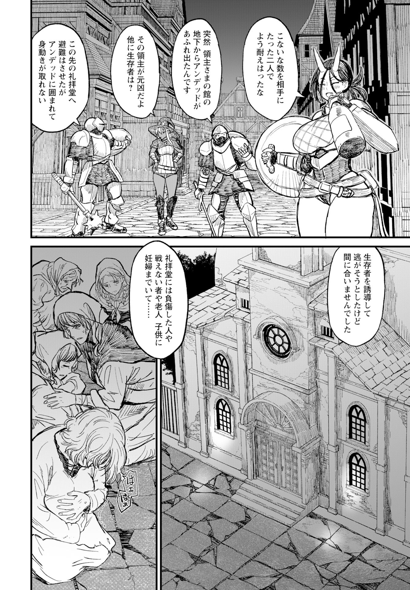 Sake to Tabako no Hiyatoi Dungeon Chapter 11 5ページ