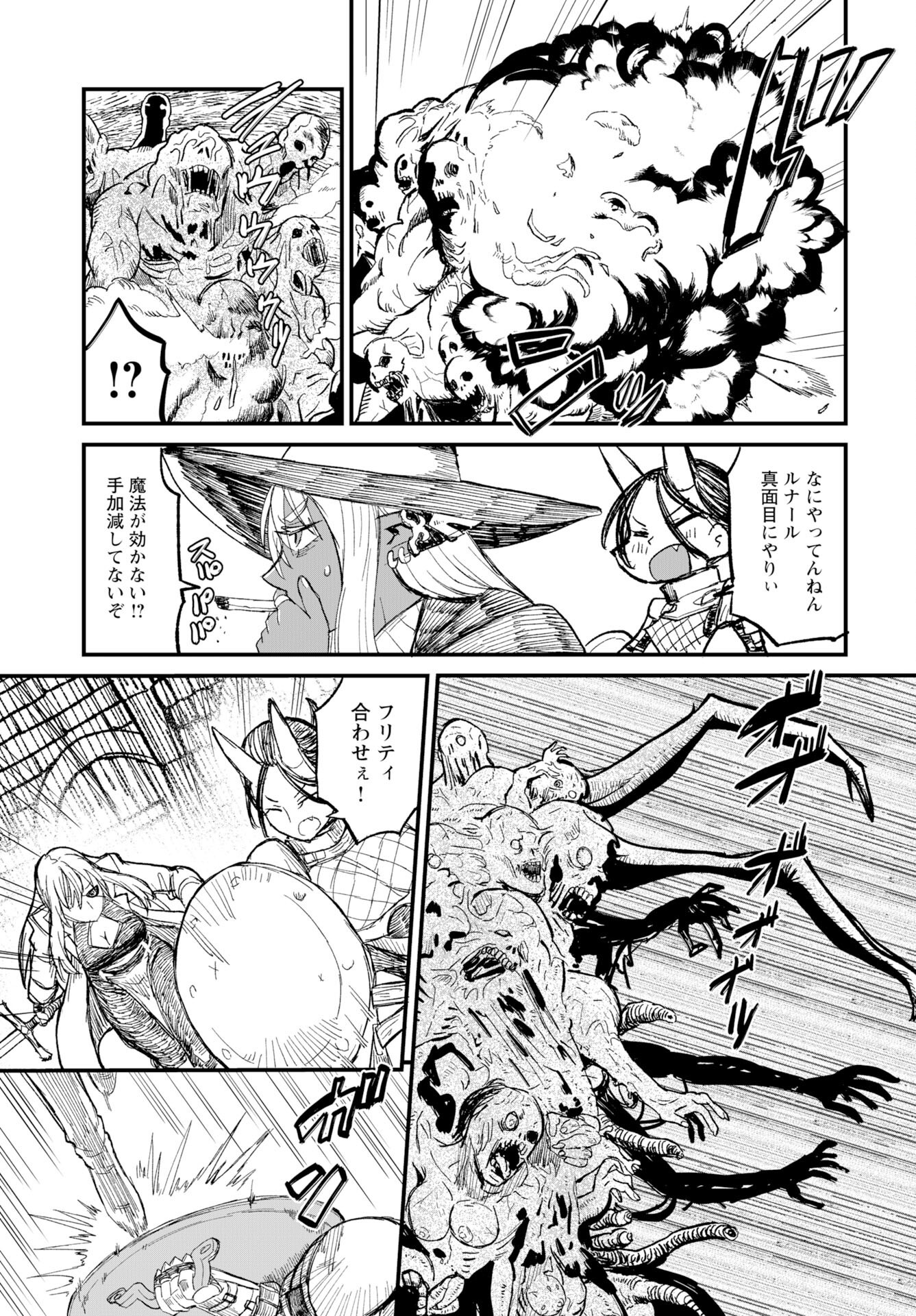 Sake to Tabako no Hiyatoi Dungeon Chapter 11 8ページ
