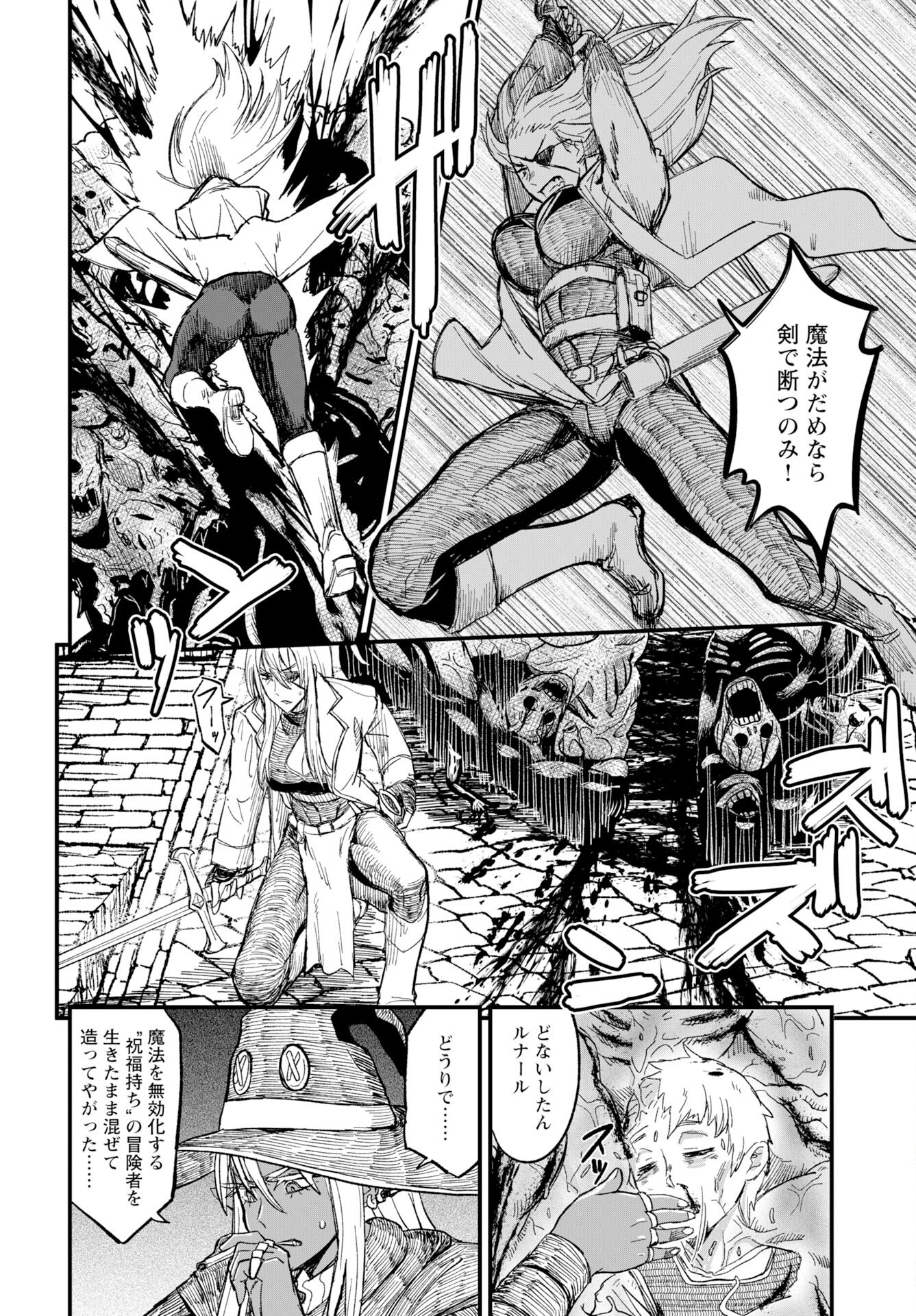 Sake to Tabako no Hiyatoi Dungeon Chapter 11 9ページ