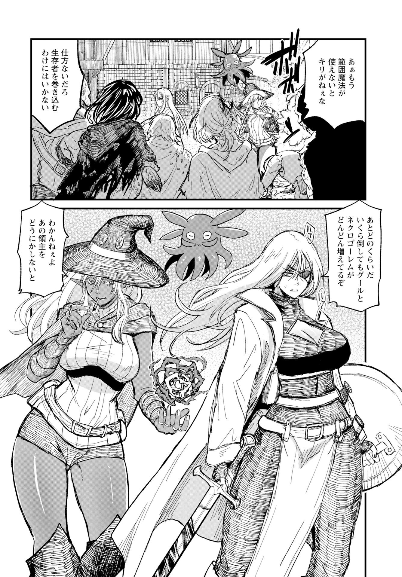 Sake to Tabako no Hiyatoi Dungeon Chapter 12 2ページ