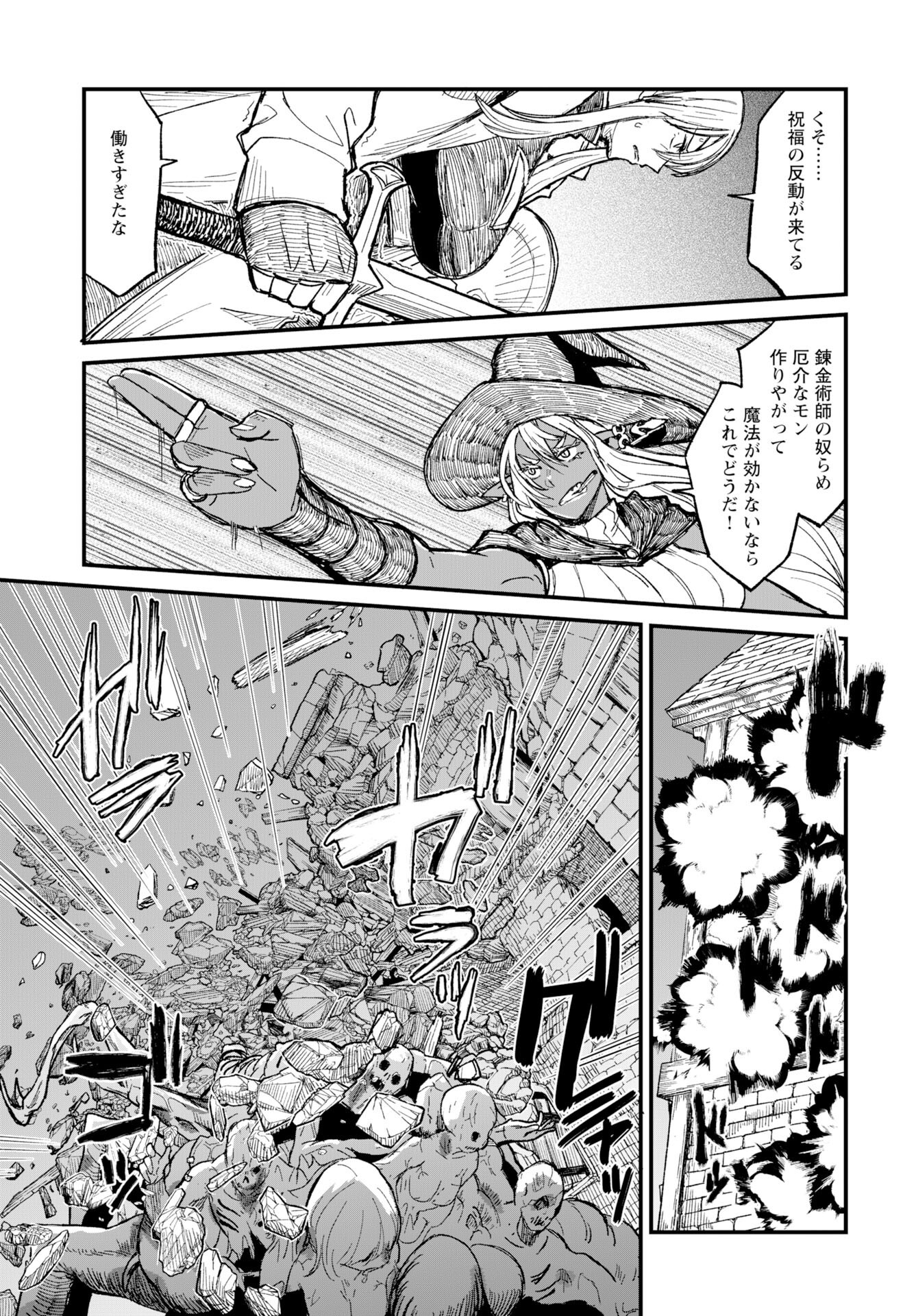 Sake to Tabako no Hiyatoi Dungeon Chapter 12 3ページ