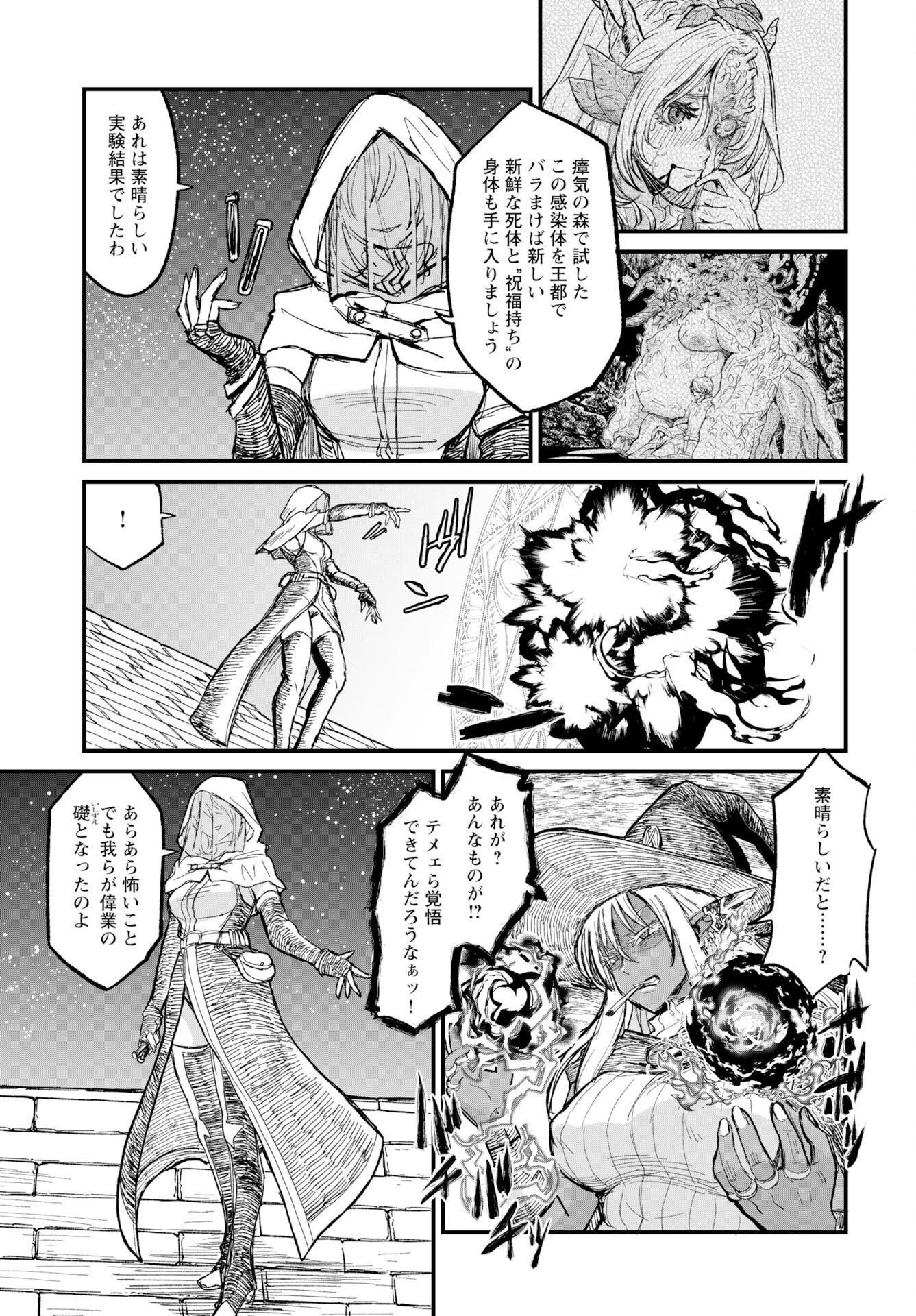 Sake to Tabako no Hiyatoi Dungeon Chapter 12 5ページ