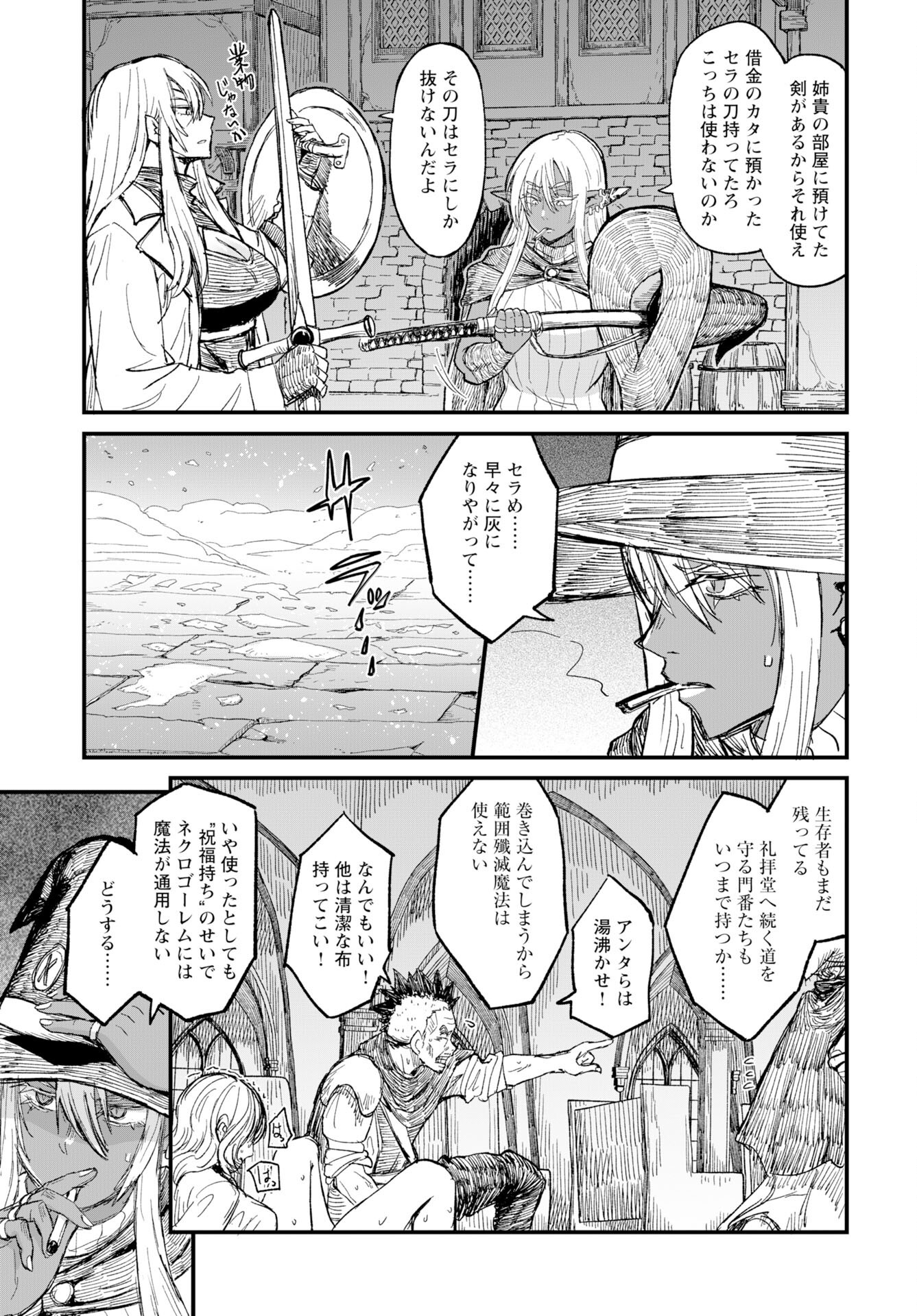 Sake to Tabako no Hiyatoi Dungeon Chapter 12 7ページ