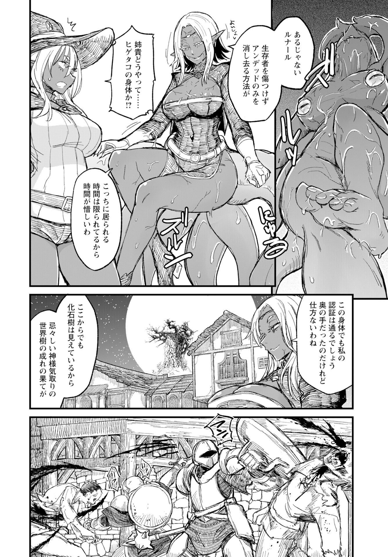 Sake to Tabako no Hiyatoi Dungeon Chapter 12 8ページ