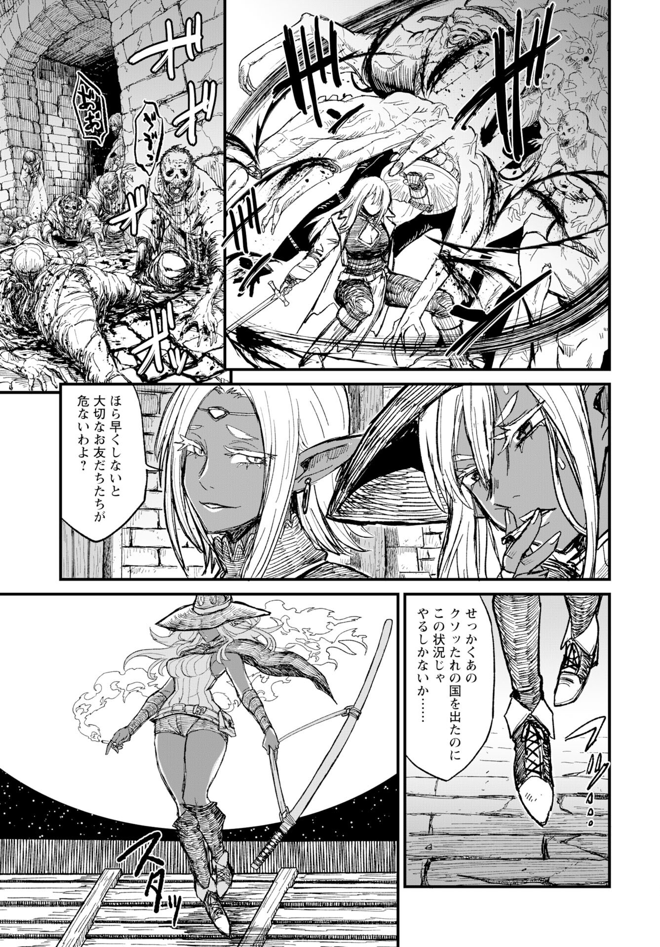 Sake to Tabako no Hiyatoi Dungeon Chapter 12 9ページ