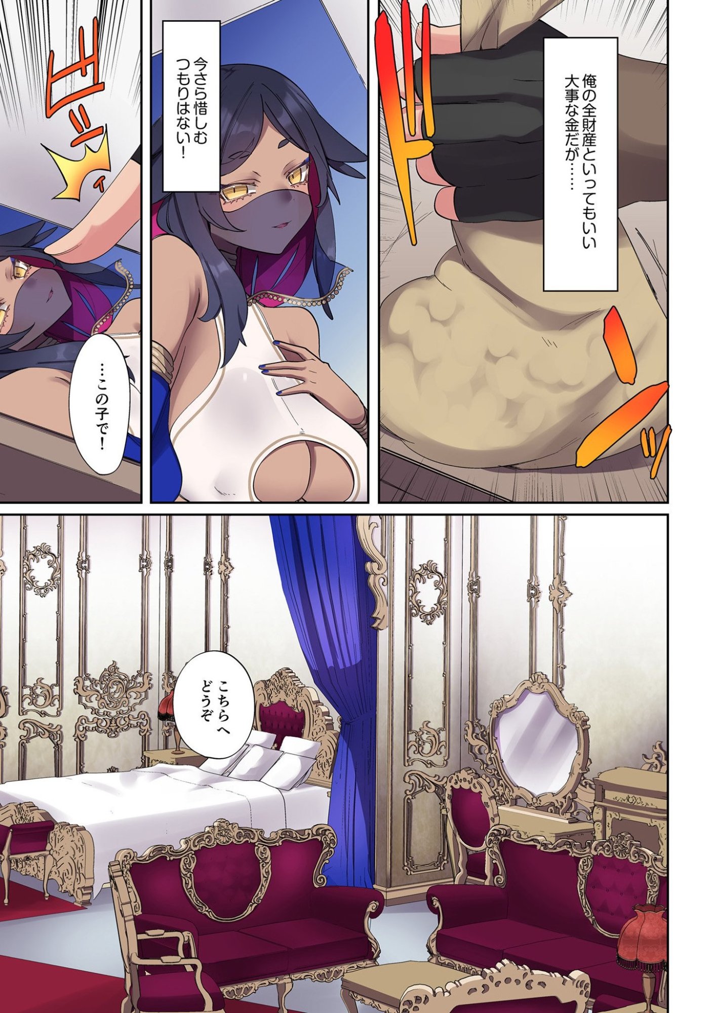 Ore no Level Up ga Okashii! - Dekiru Otoko no Isekai Tensei Chapter 1 17ページ