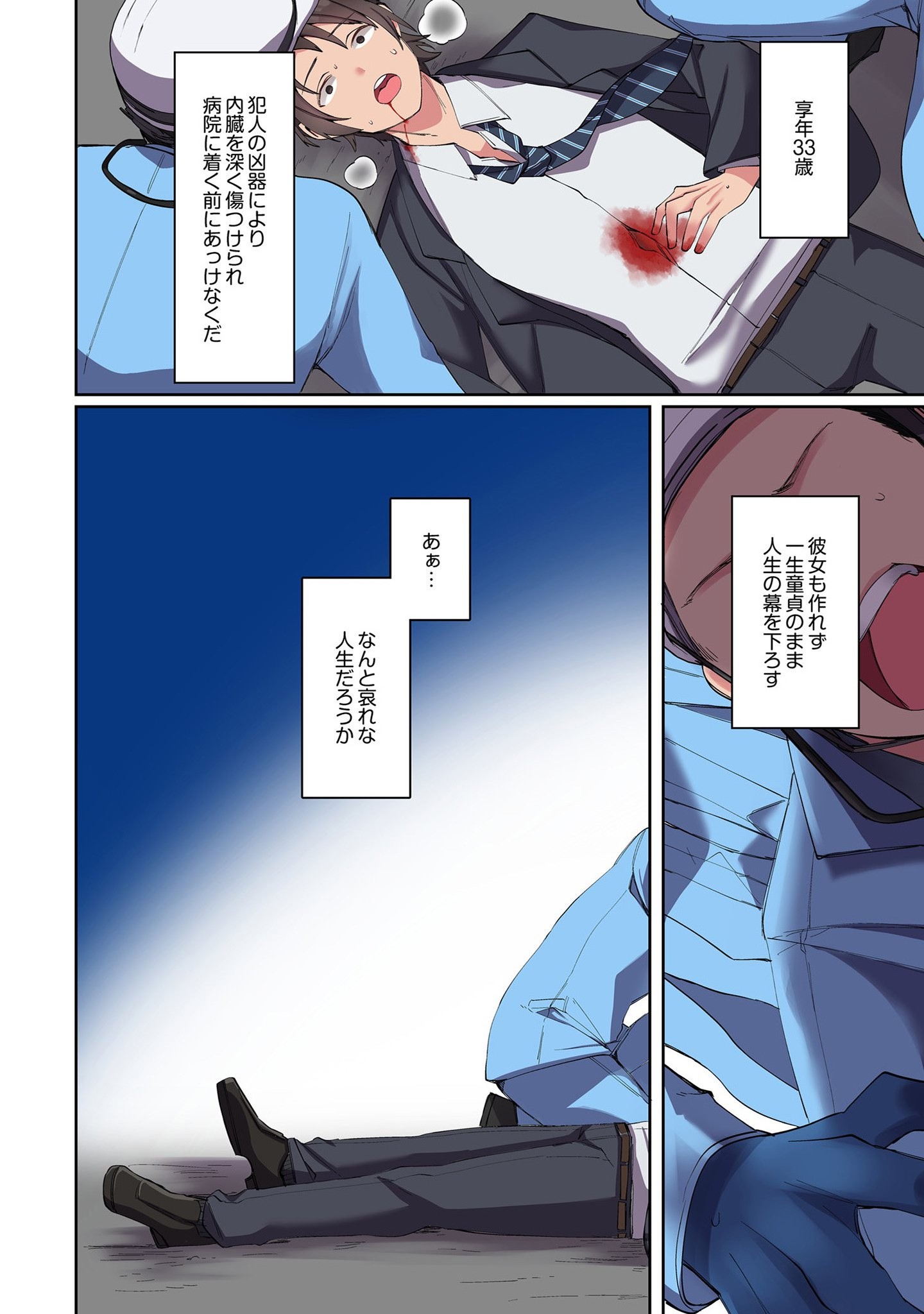 Ore no Level Up ga Okashii! - Dekiru Otoko no Isekai Tensei Chapter 1 4ページ