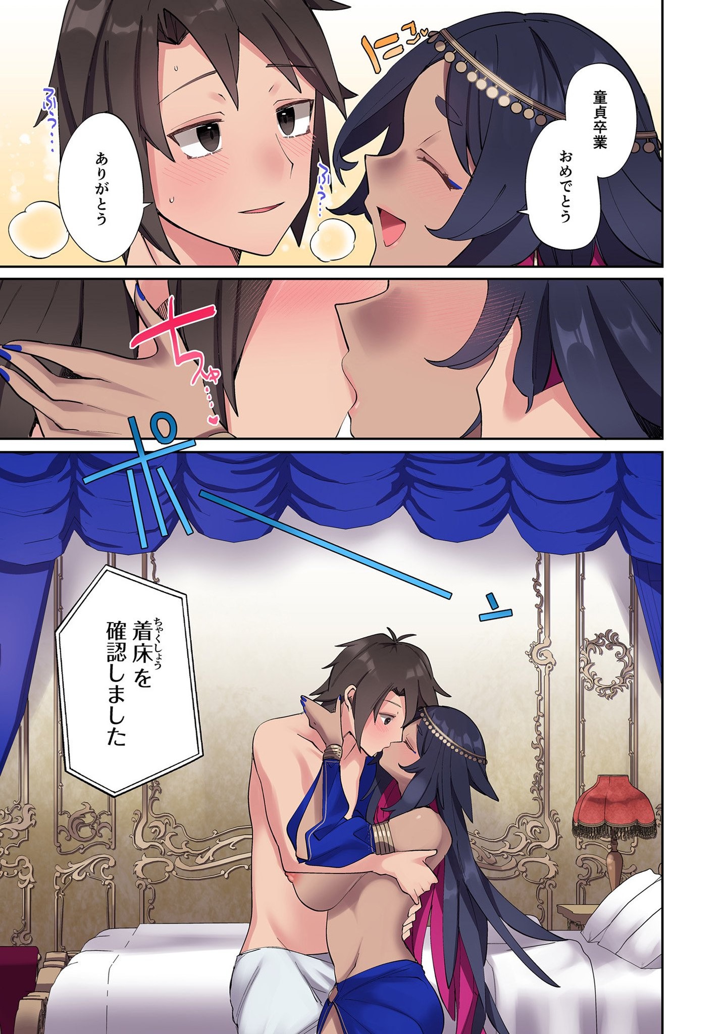 Ore no Level Up ga Okashii! - Dekiru Otoko no Isekai Tensei Chapter 1 31ページ