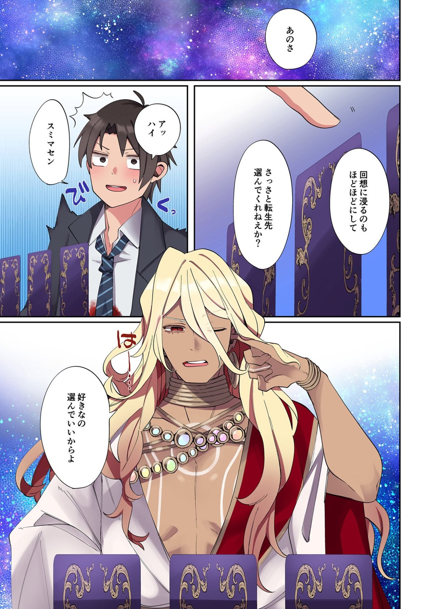 Ore no Level Up ga Okashii! - Dekiru Otoko no Isekai Tensei Chapter 1 5ページ