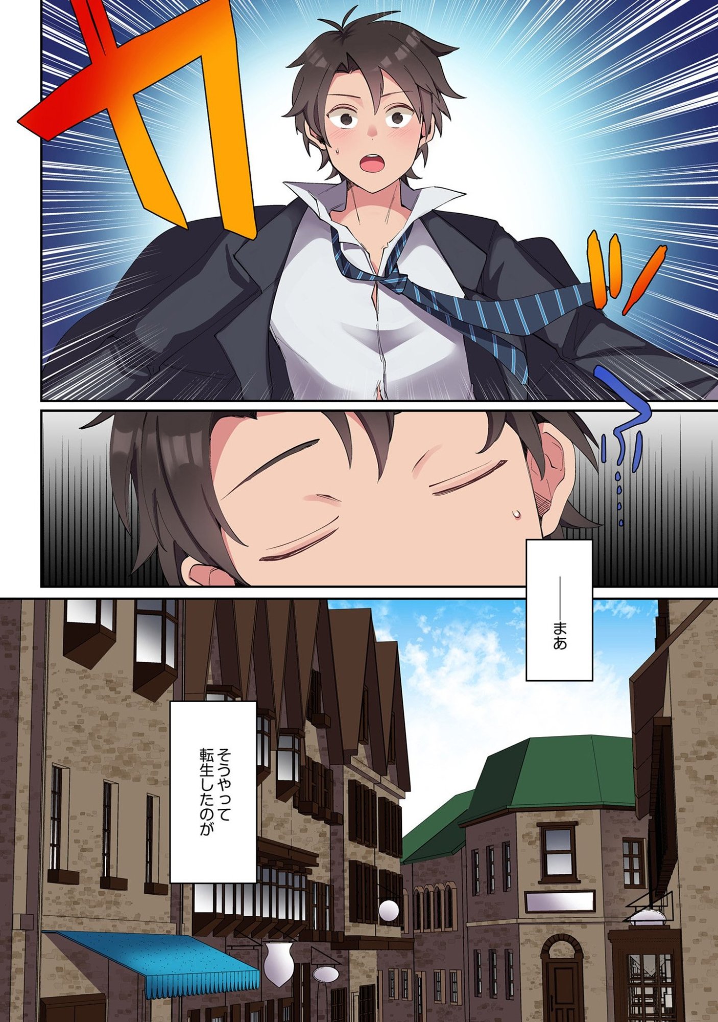Ore no Level Up ga Okashii! - Dekiru Otoko no Isekai Tensei Chapter 1 8ページ