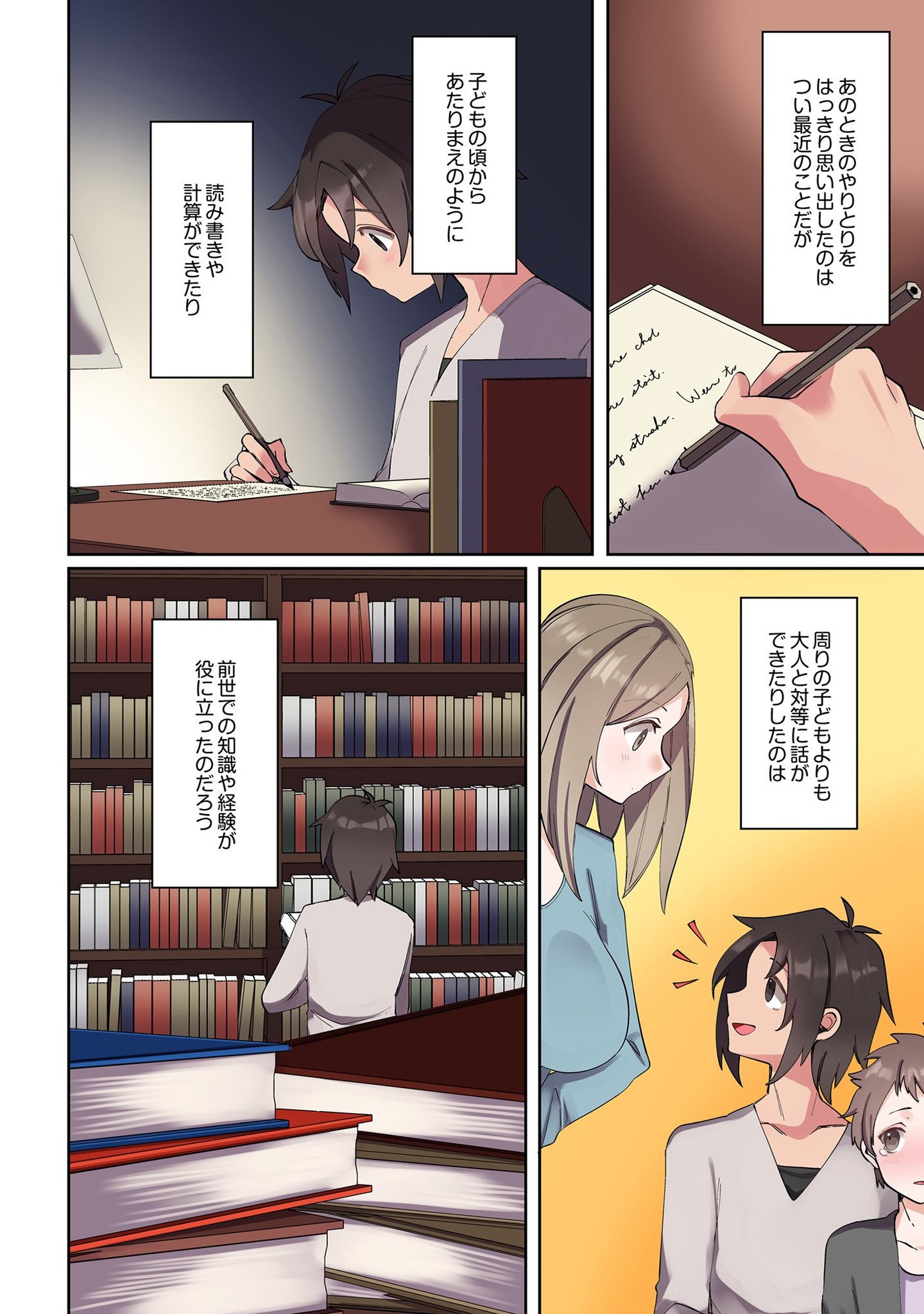 Ore no Level Up ga Okashii! - Dekiru Otoko no Isekai Tensei Chapter 1 10ページ