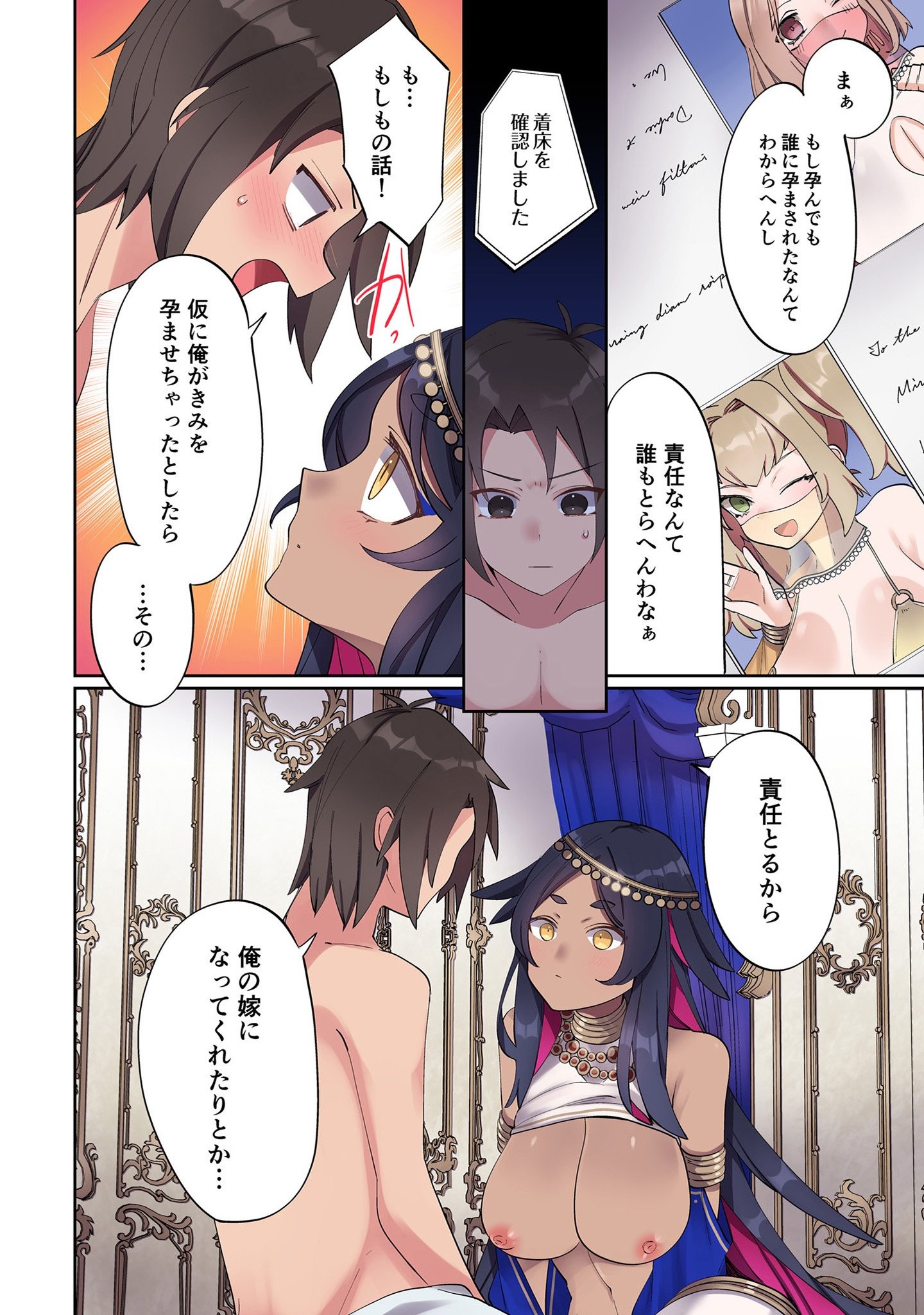 Ore no Level Up ga Okashii! - Dekiru Otoko no Isekai Tensei Chapter 2 12ページ