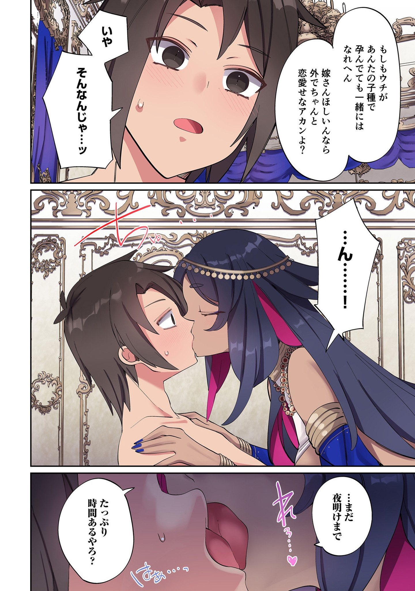 Ore no Level Up ga Okashii! - Dekiru Otoko no Isekai Tensei Chapter 2 14ページ